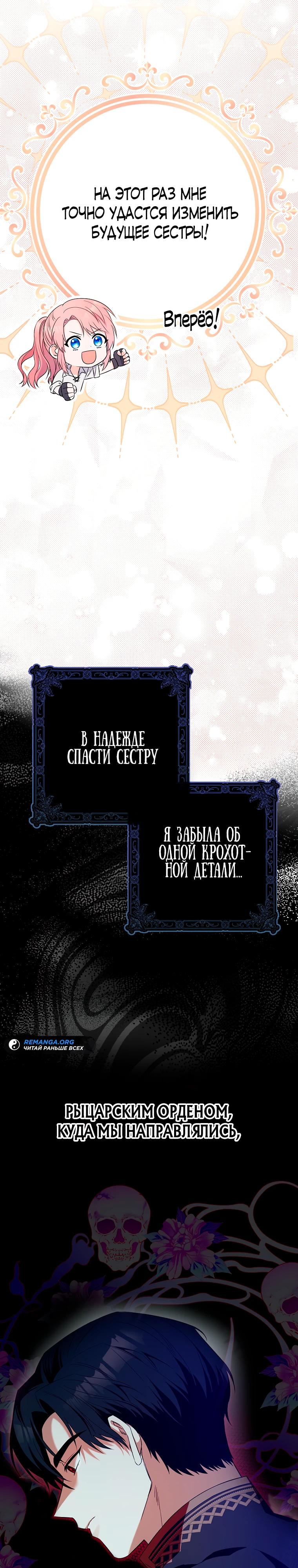 Глава 1 - страница 38