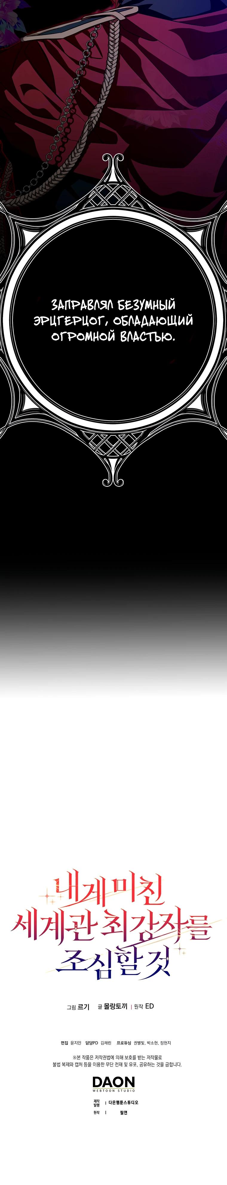 Глава 1 - страница 39