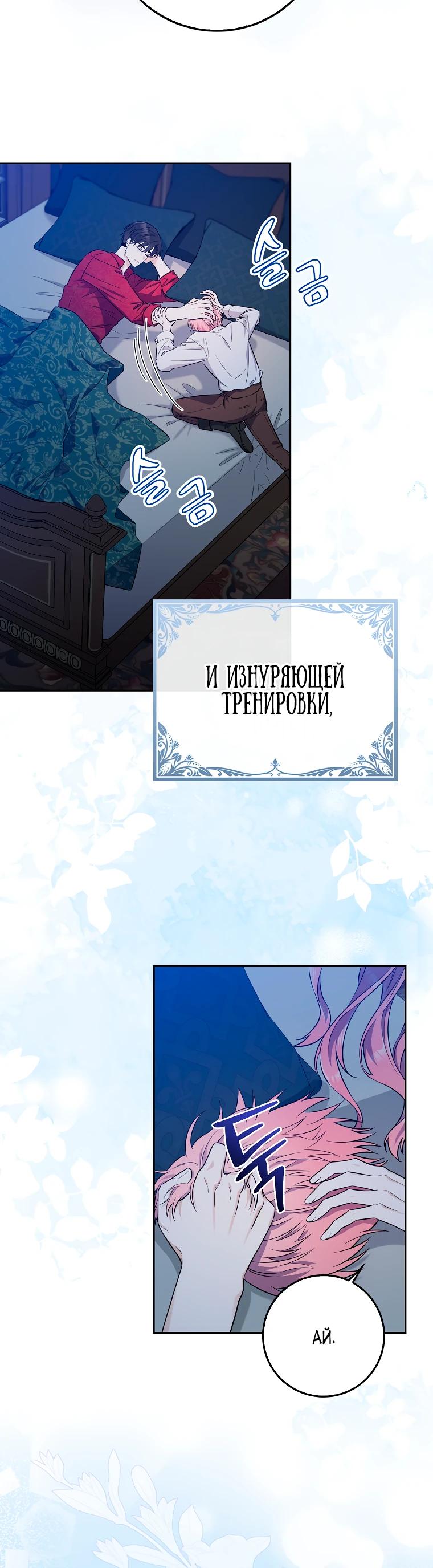 Глава 1 - страница 5