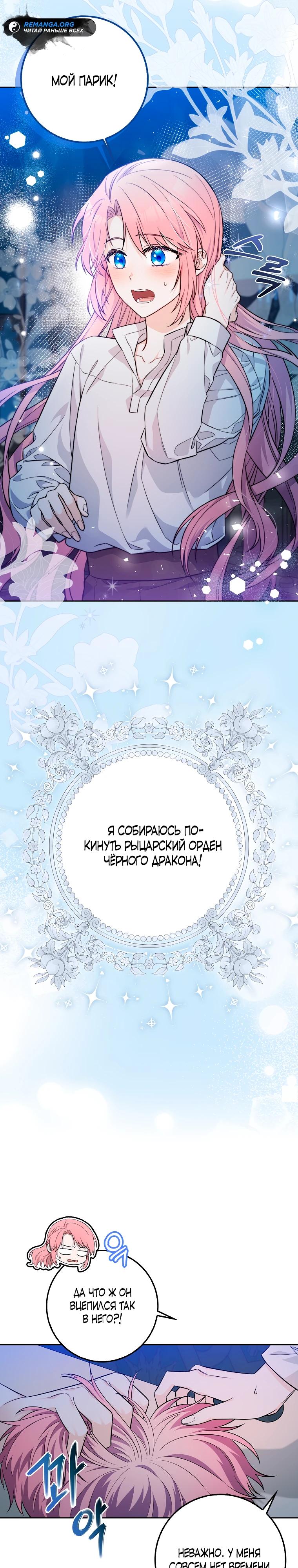 Глава 1 - страница 6