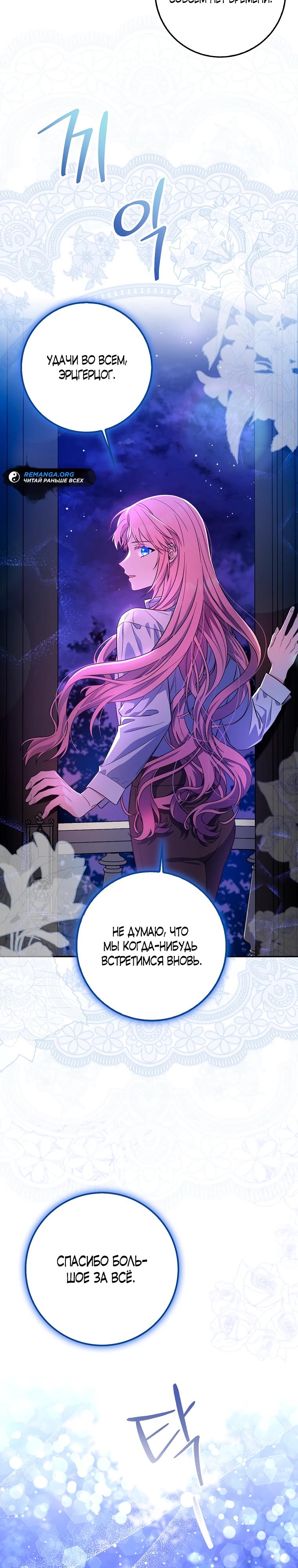 Глава 1 - страница 7