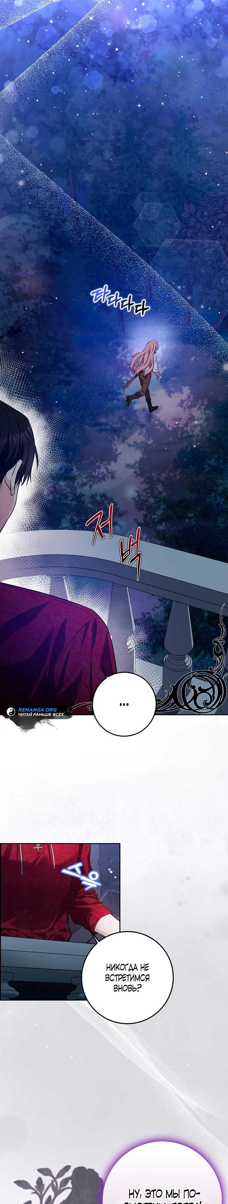 Глава 1 - страница 8