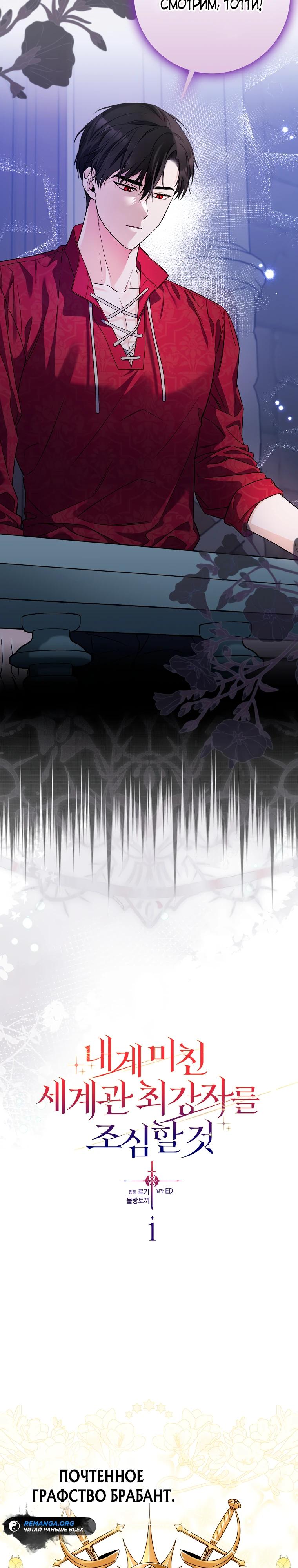 Глава 1 - страница 9