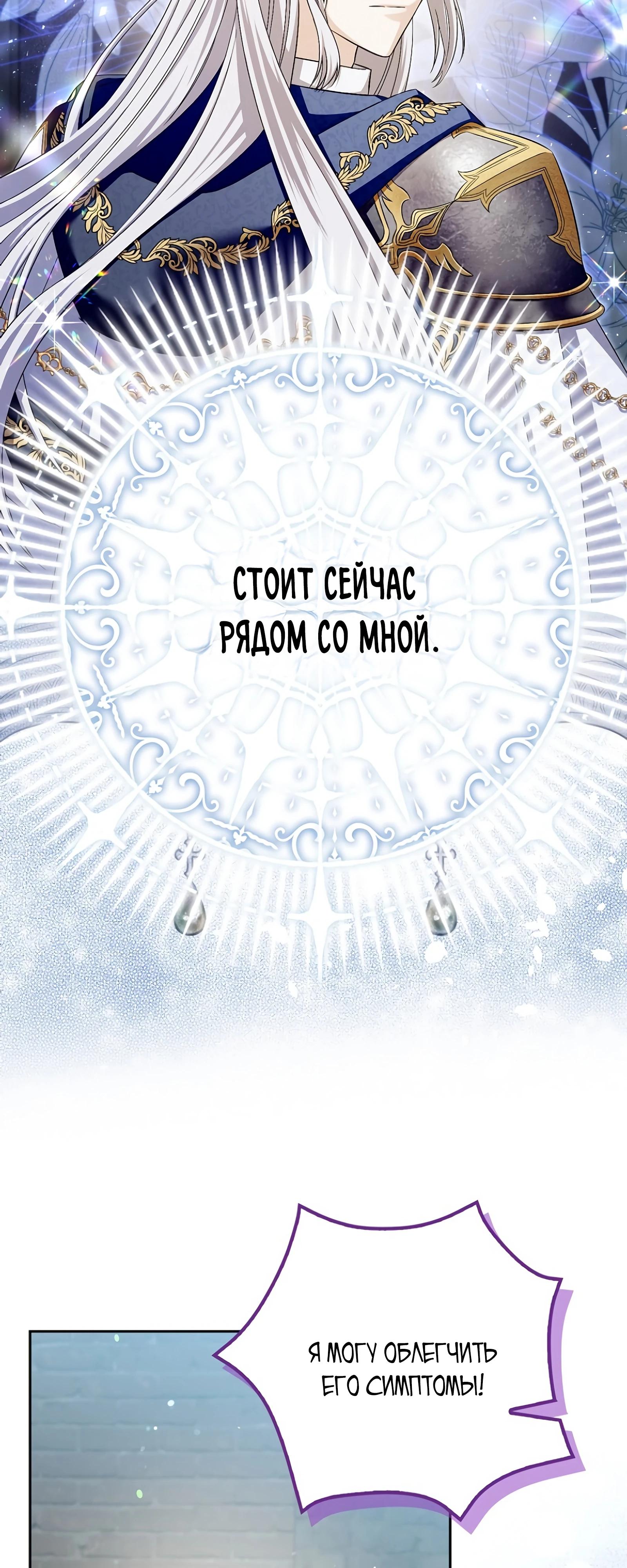 Глава 30 - страница 11