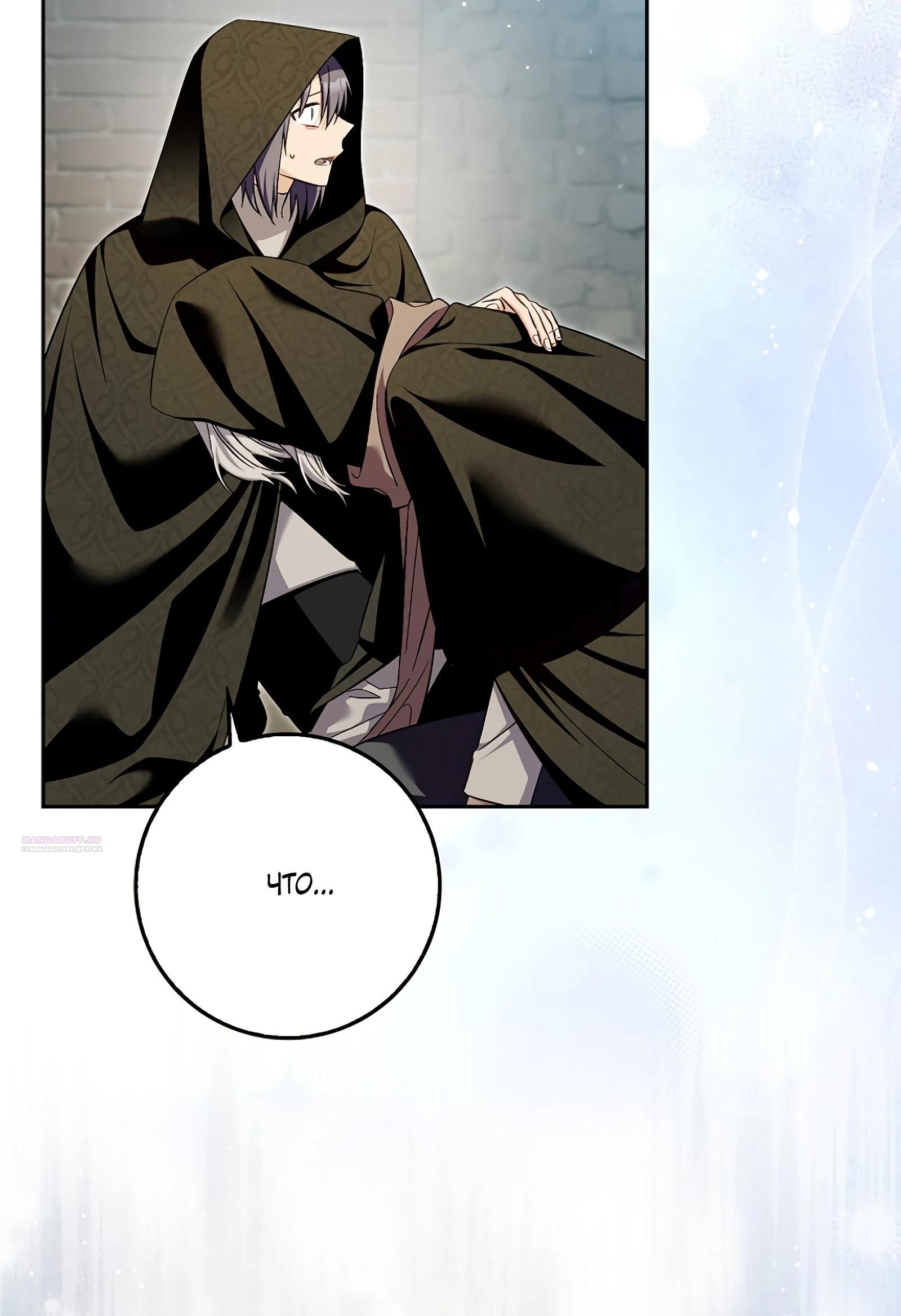 Глава 30 - страница 12