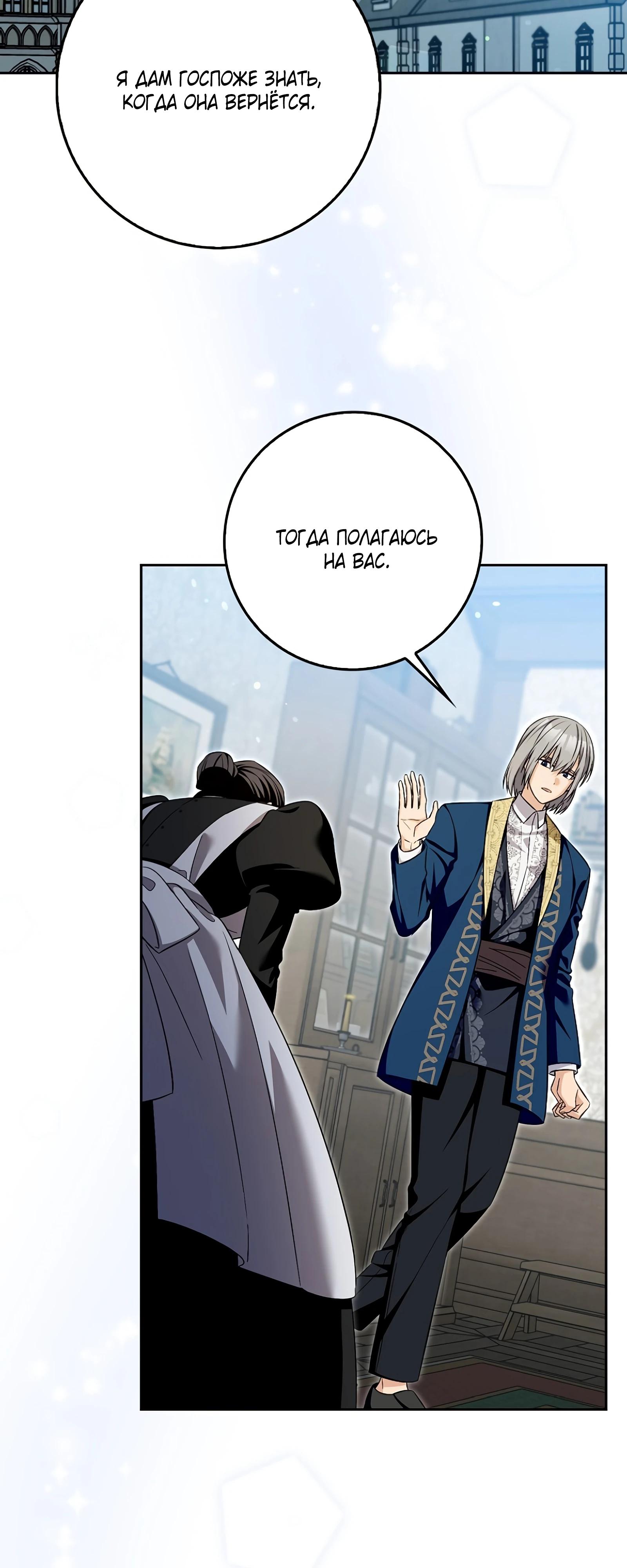 Глава 30 - страница 15