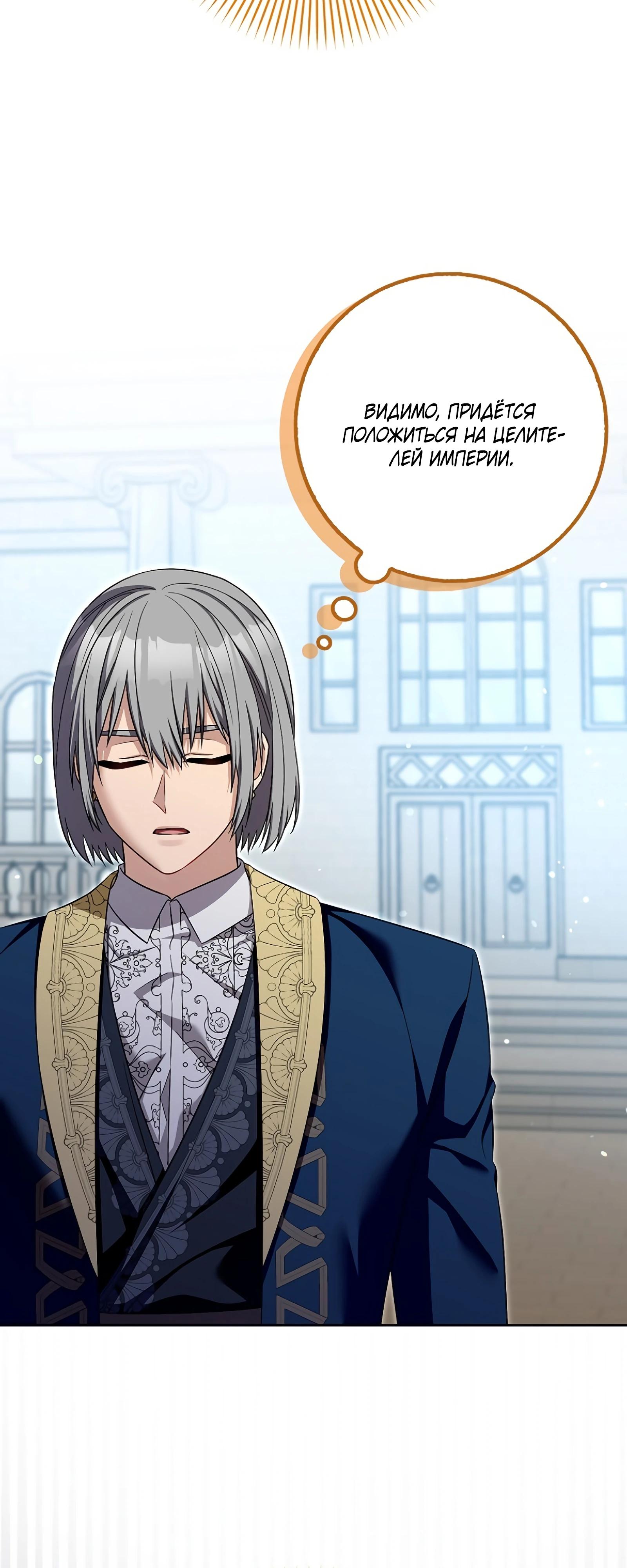 Глава 30 - страница 17