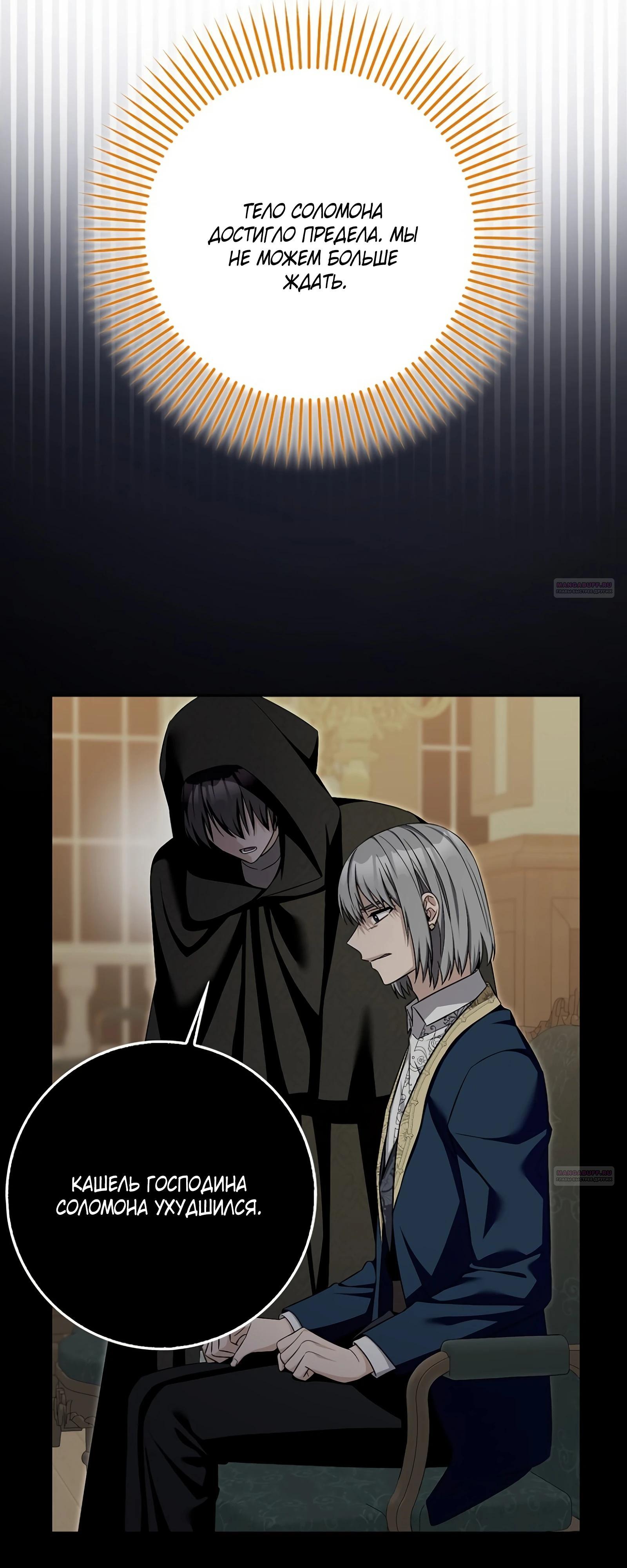 Глава 30 - страница 18