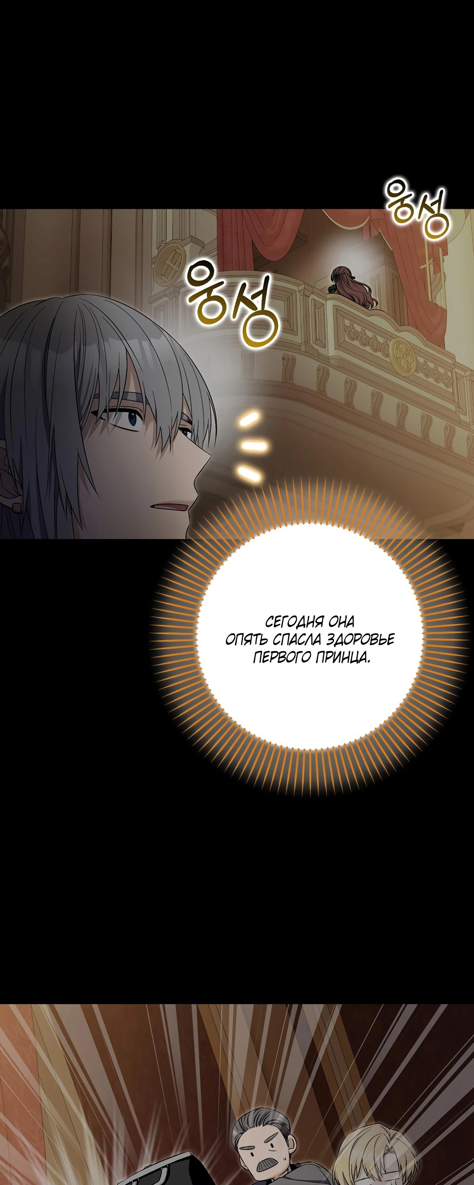 Глава 30 - страница 19