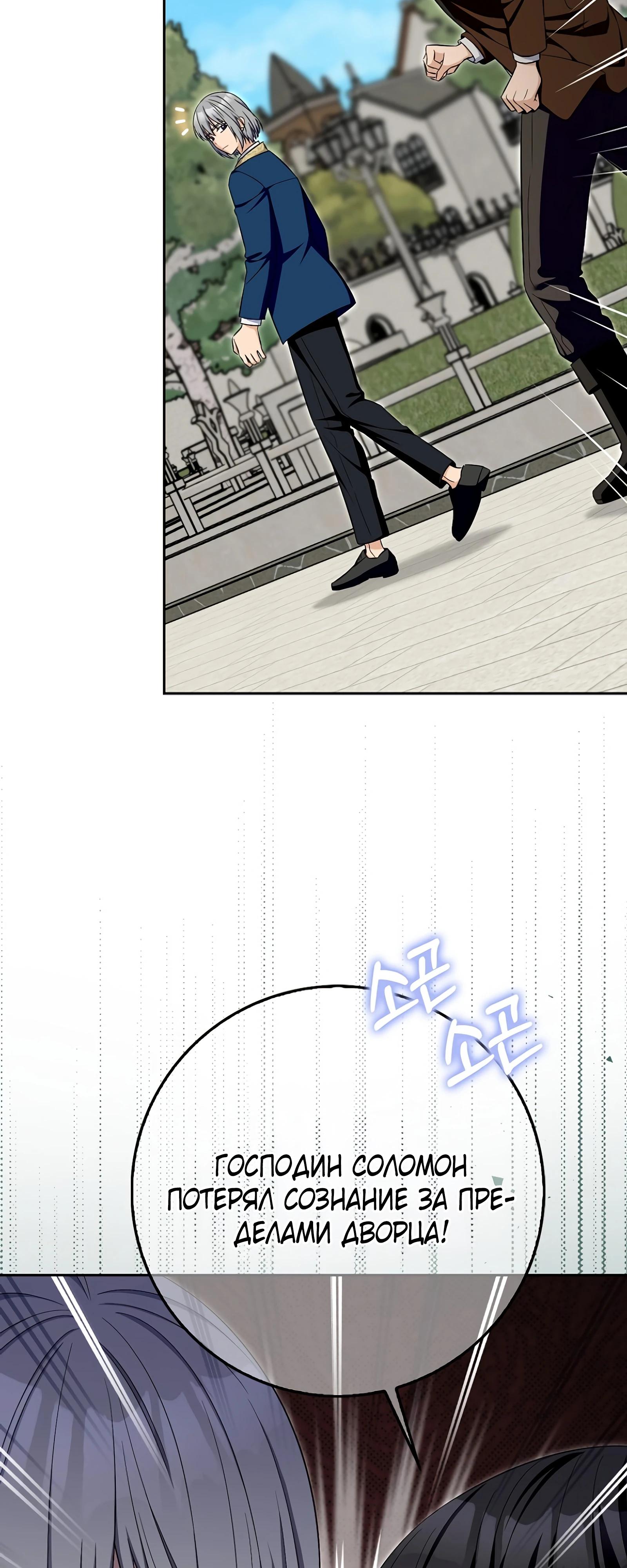 Глава 30 - страница 21