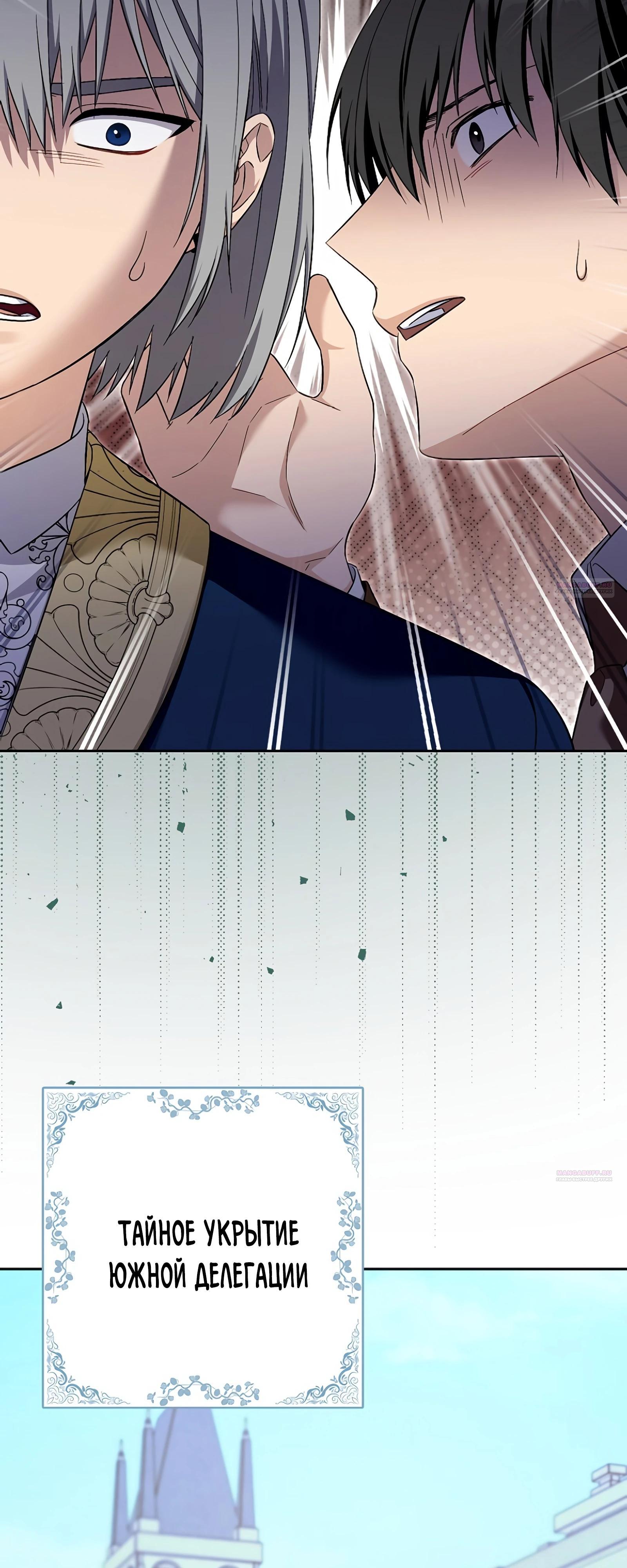 Глава 30 - страница 22