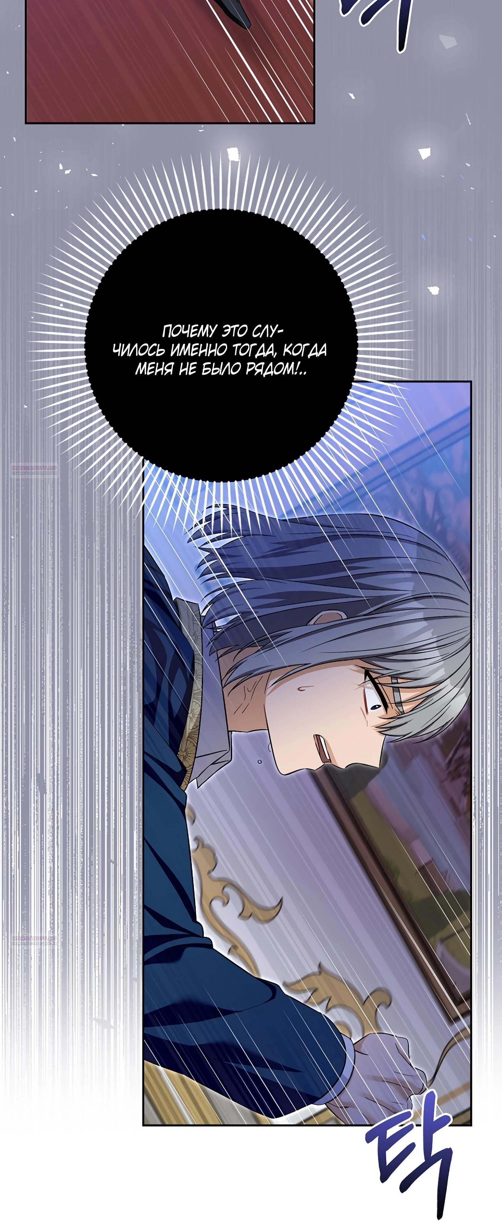 Глава 30 - страница 24