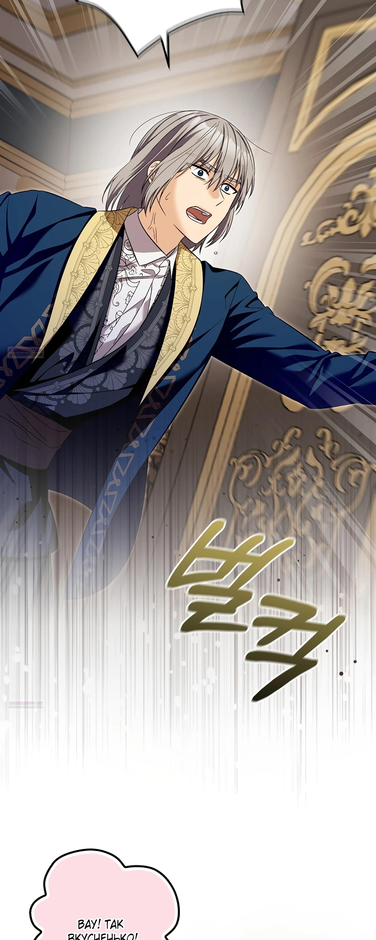 Глава 30 - страница 26