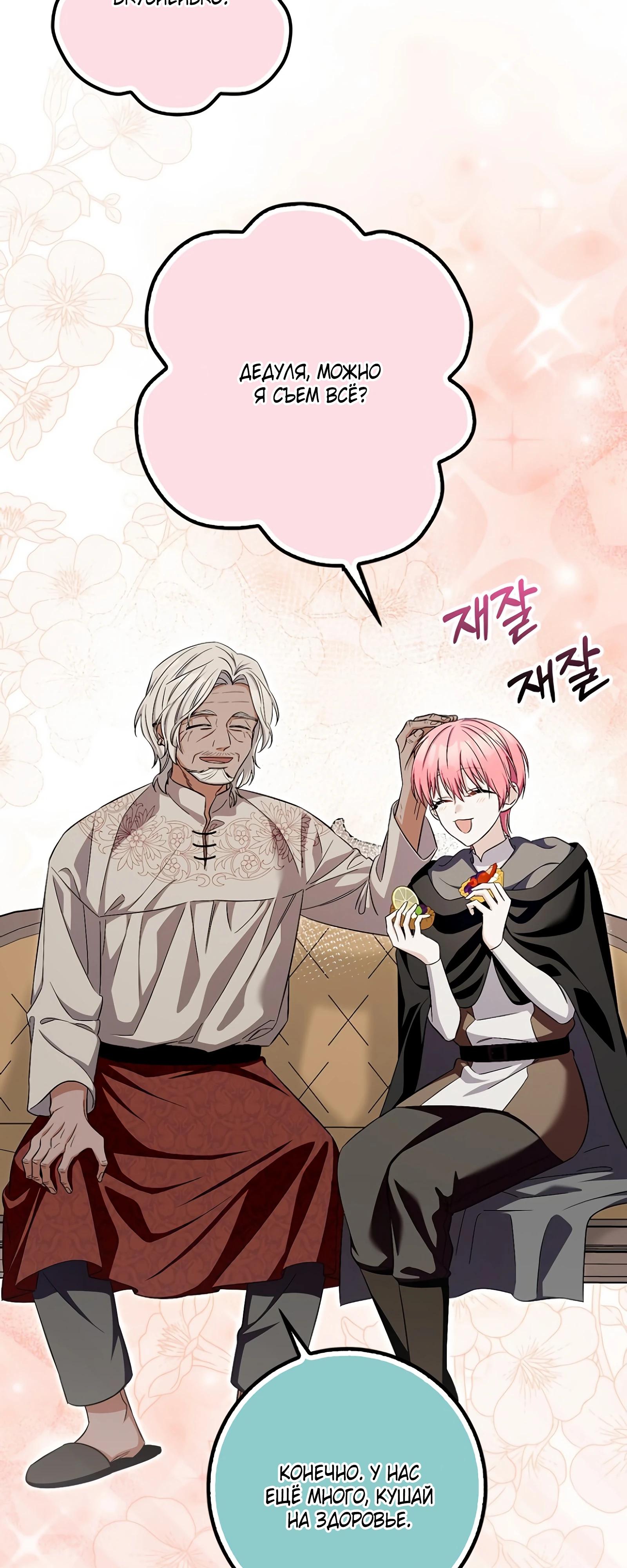 Глава 30 - страница 27