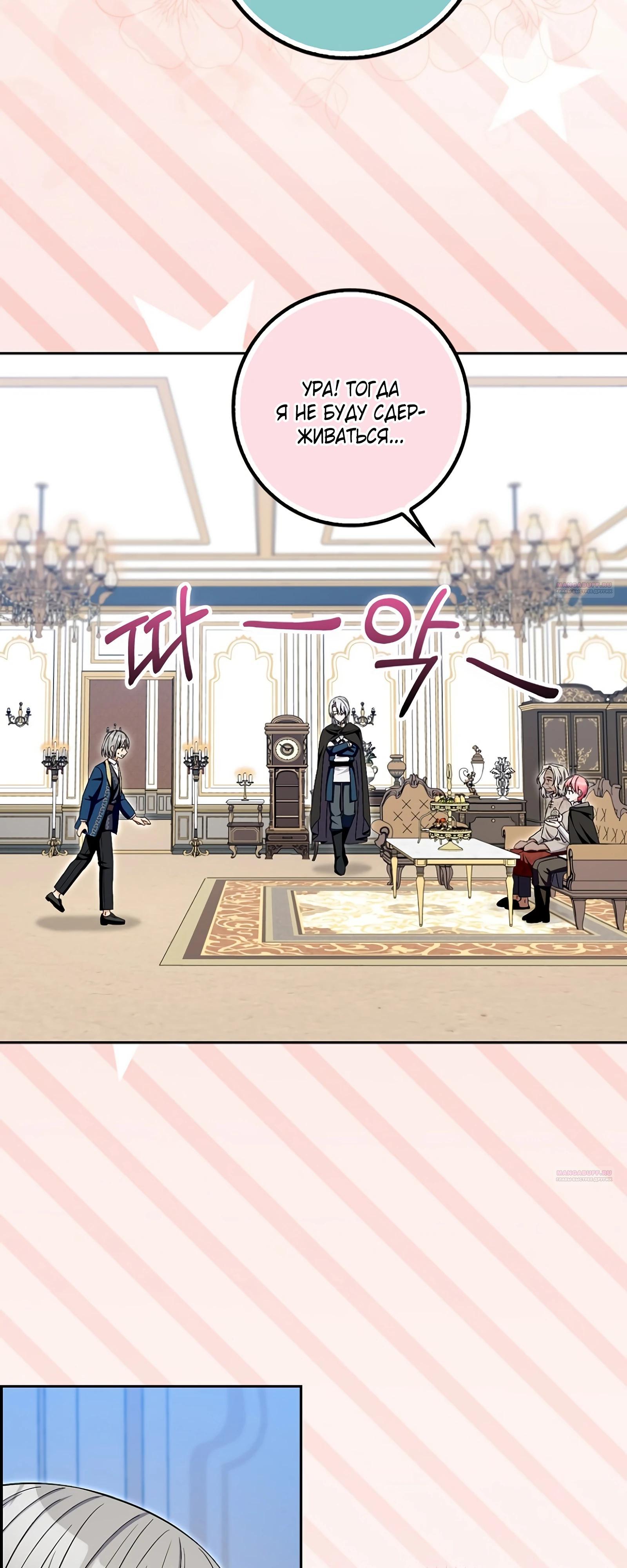 Глава 30 - страница 28