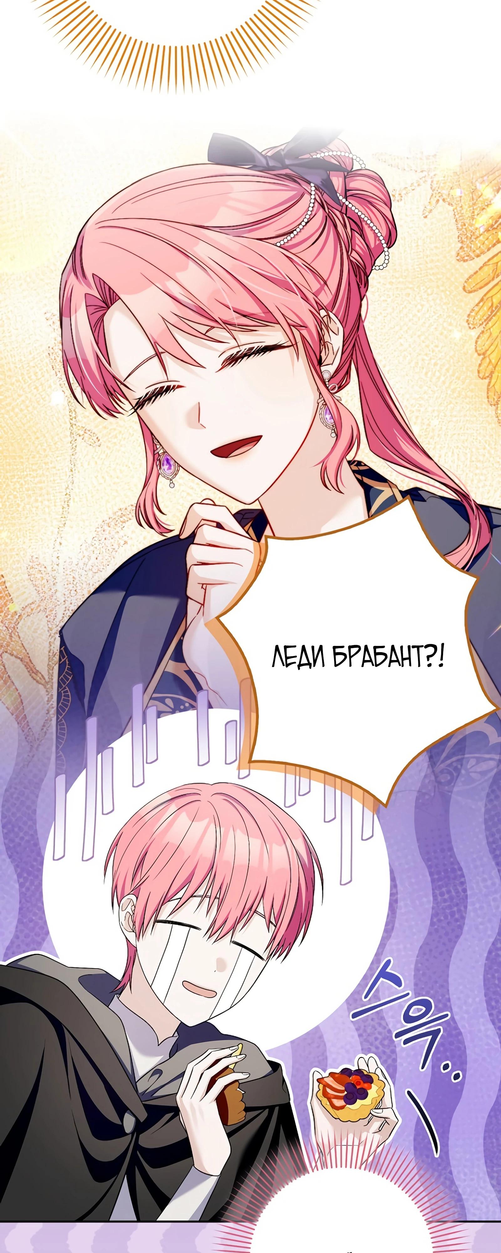 Глава 30 - страница 33