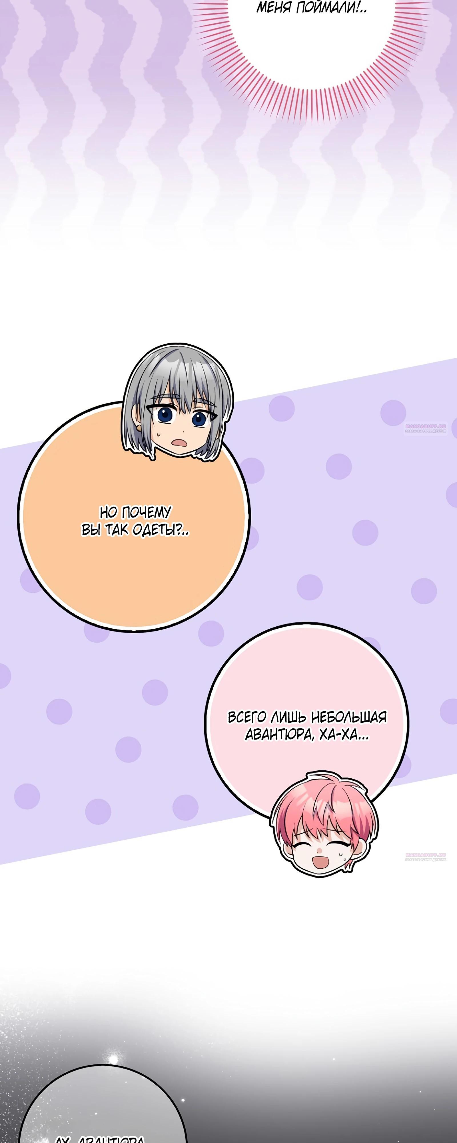 Глава 30 - страница 34