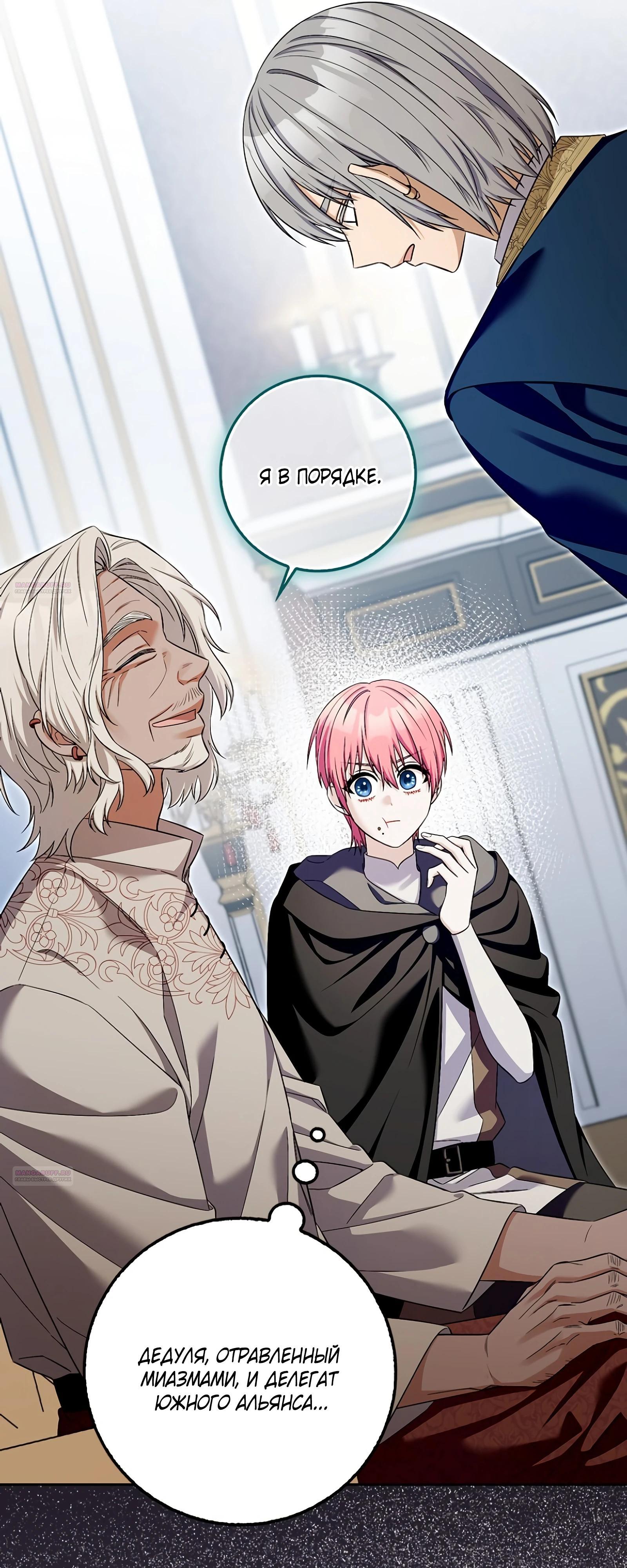 Глава 30 - страница 36