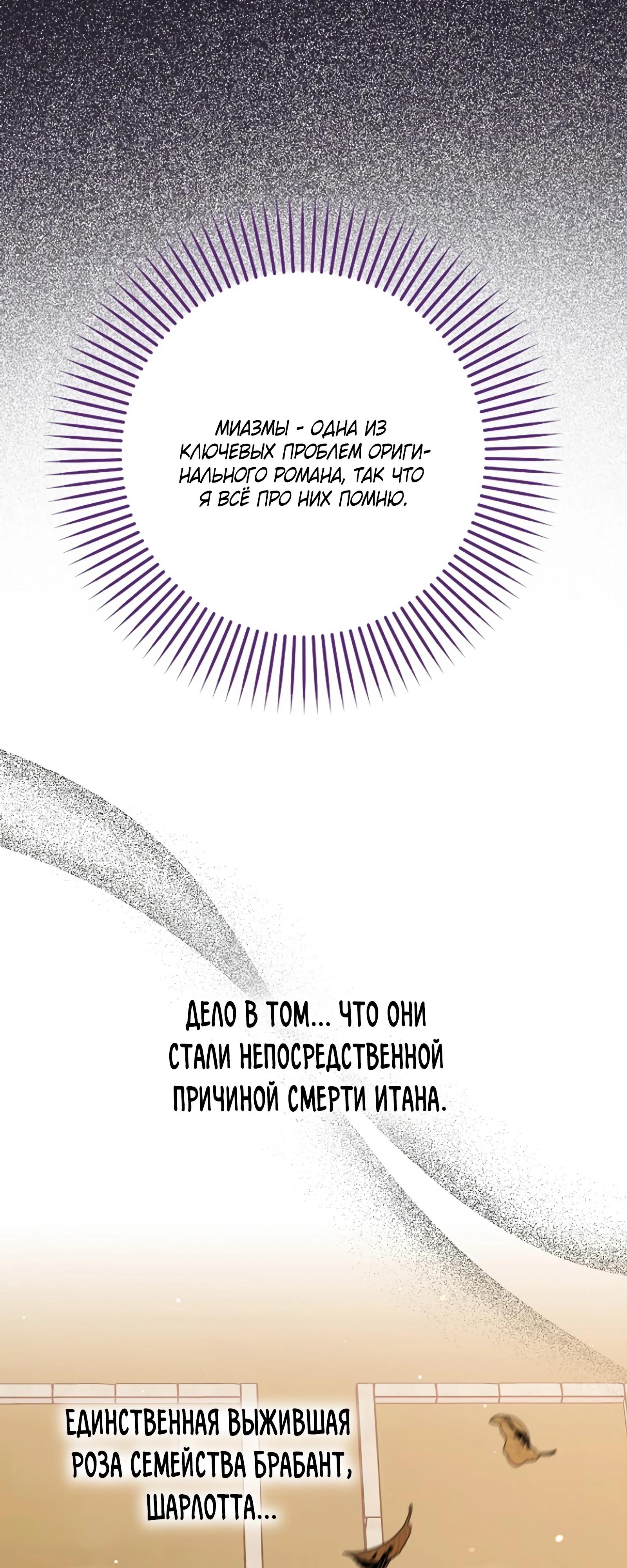 Глава 30 - страница 37