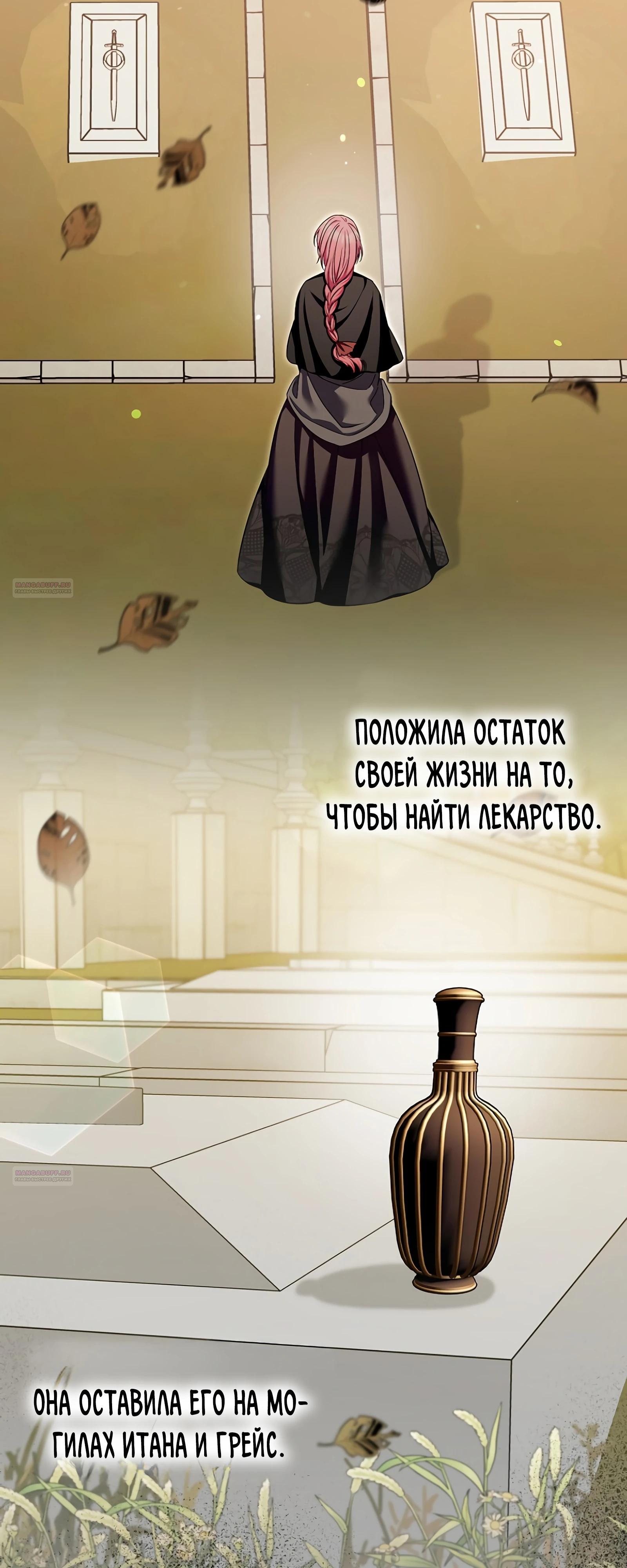 Глава 30 - страница 38