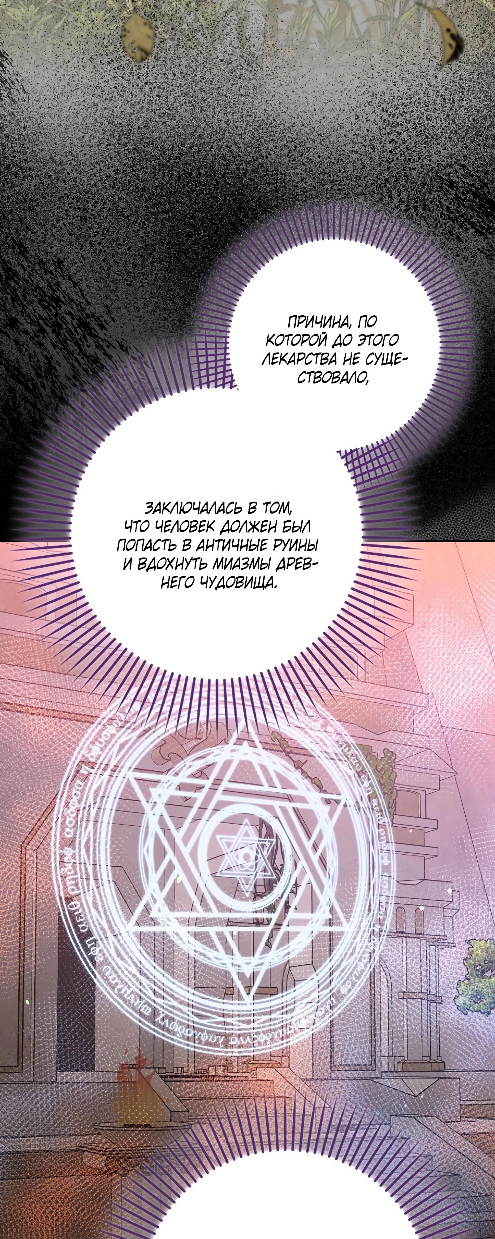 Глава 30 - страница 39