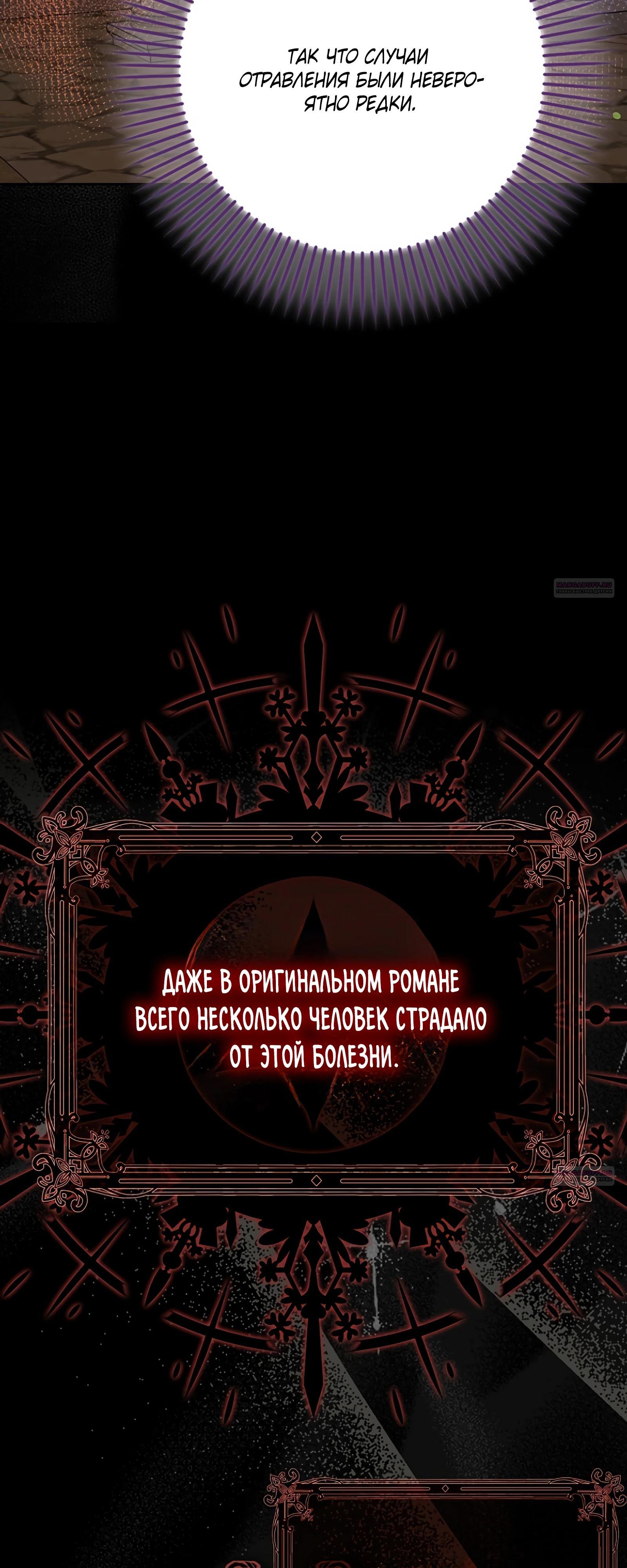 Глава 30 - страница 40