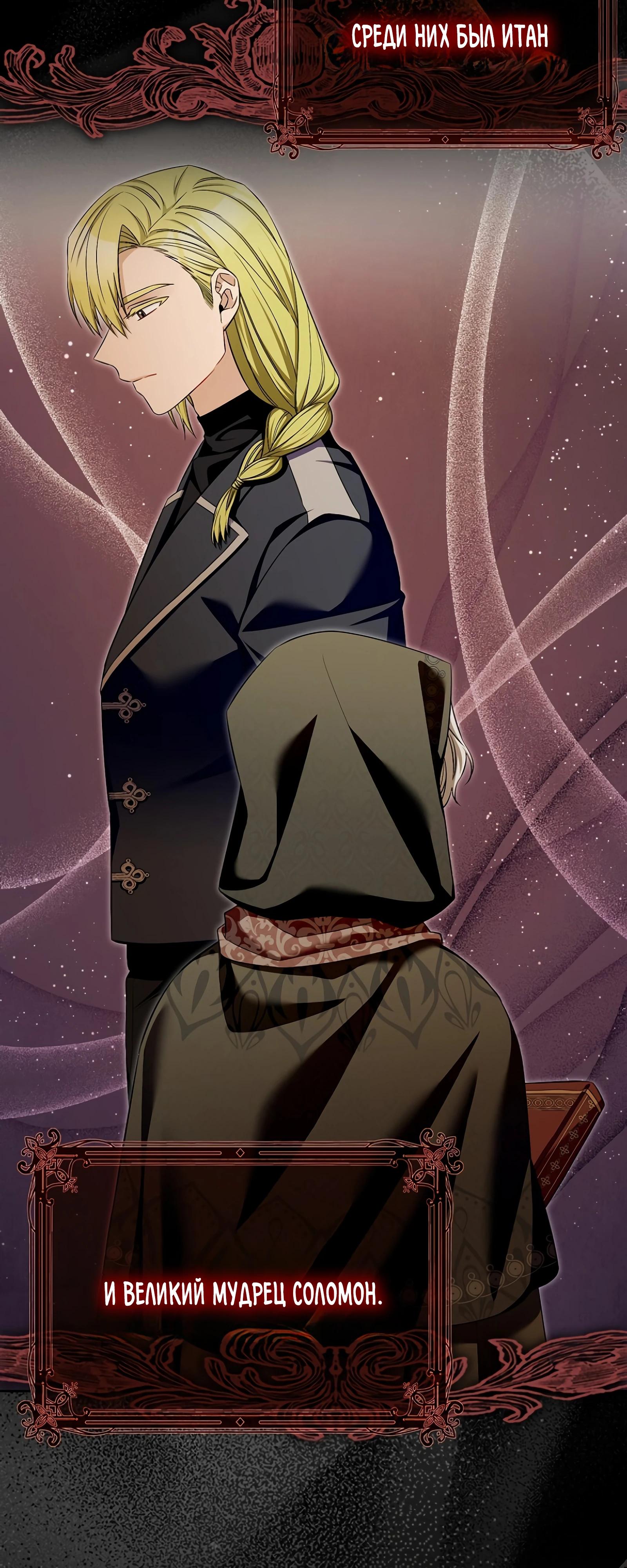 Глава 30 - страница 41