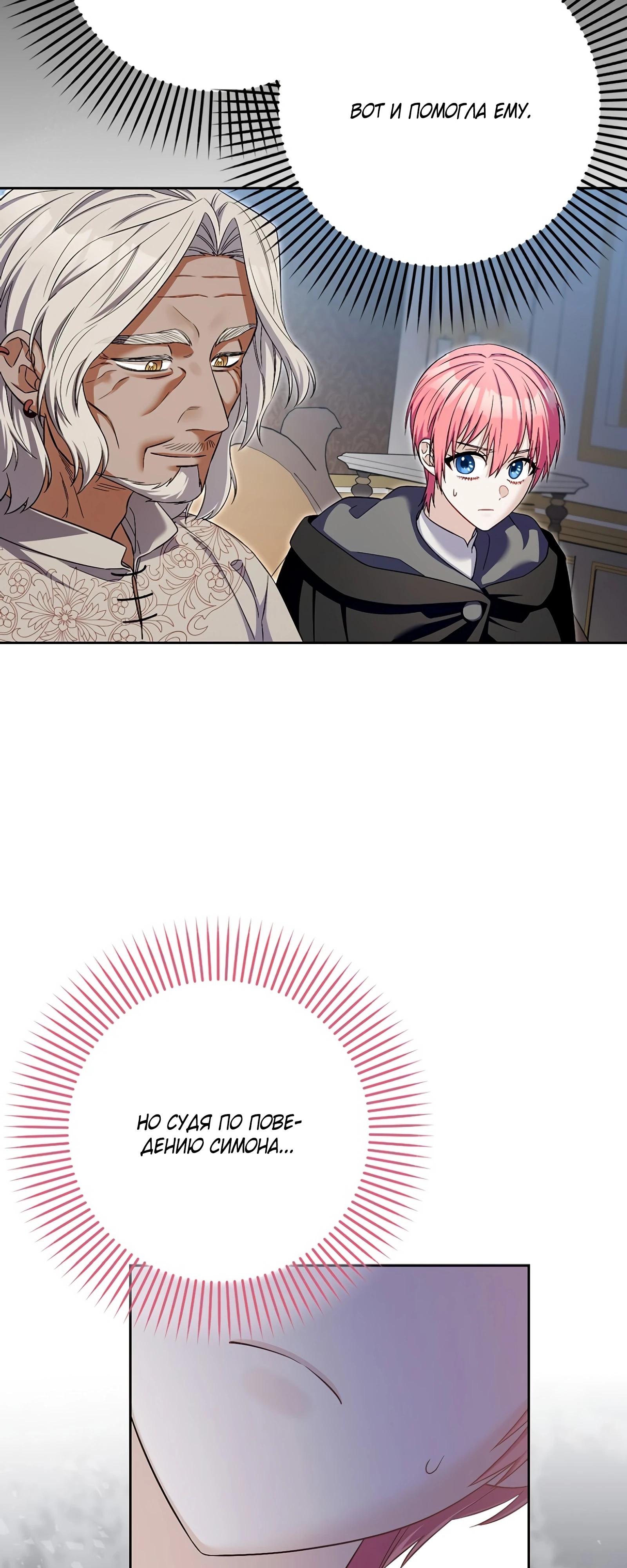 Глава 30 - страница 43