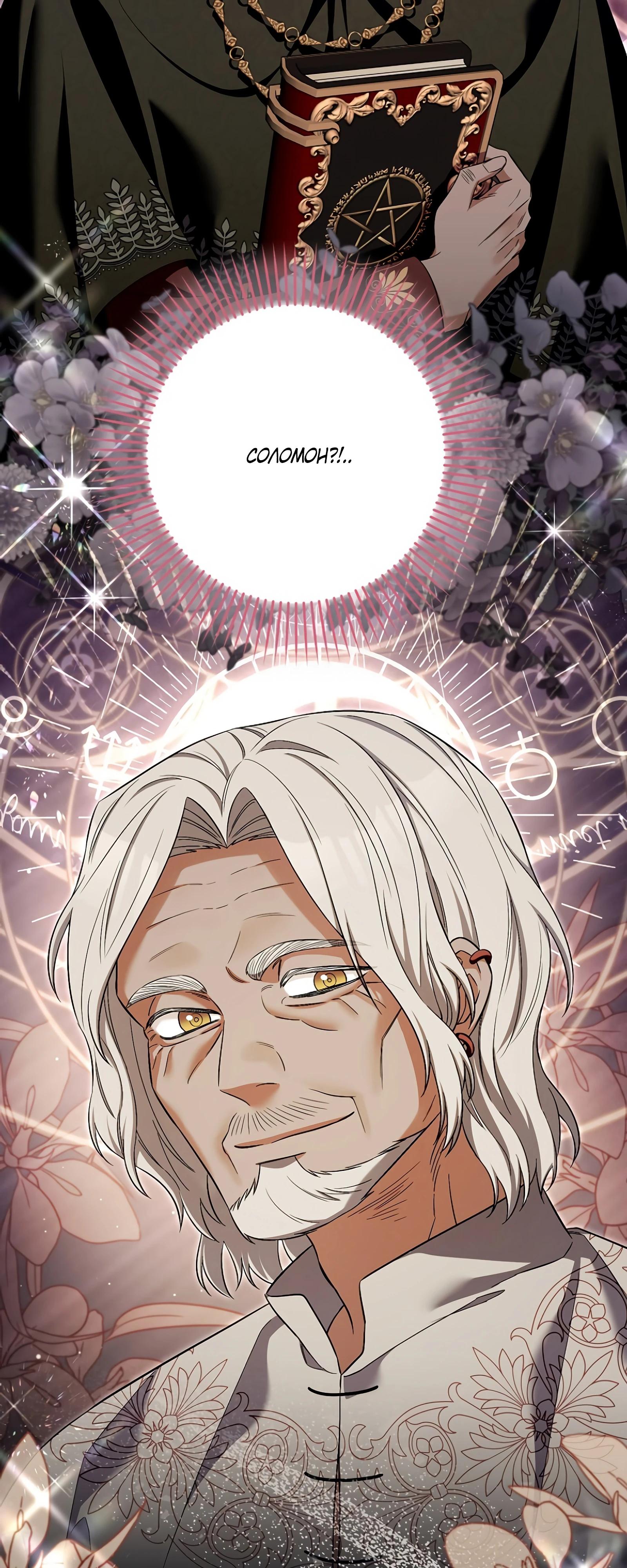 Глава 30 - страница 45