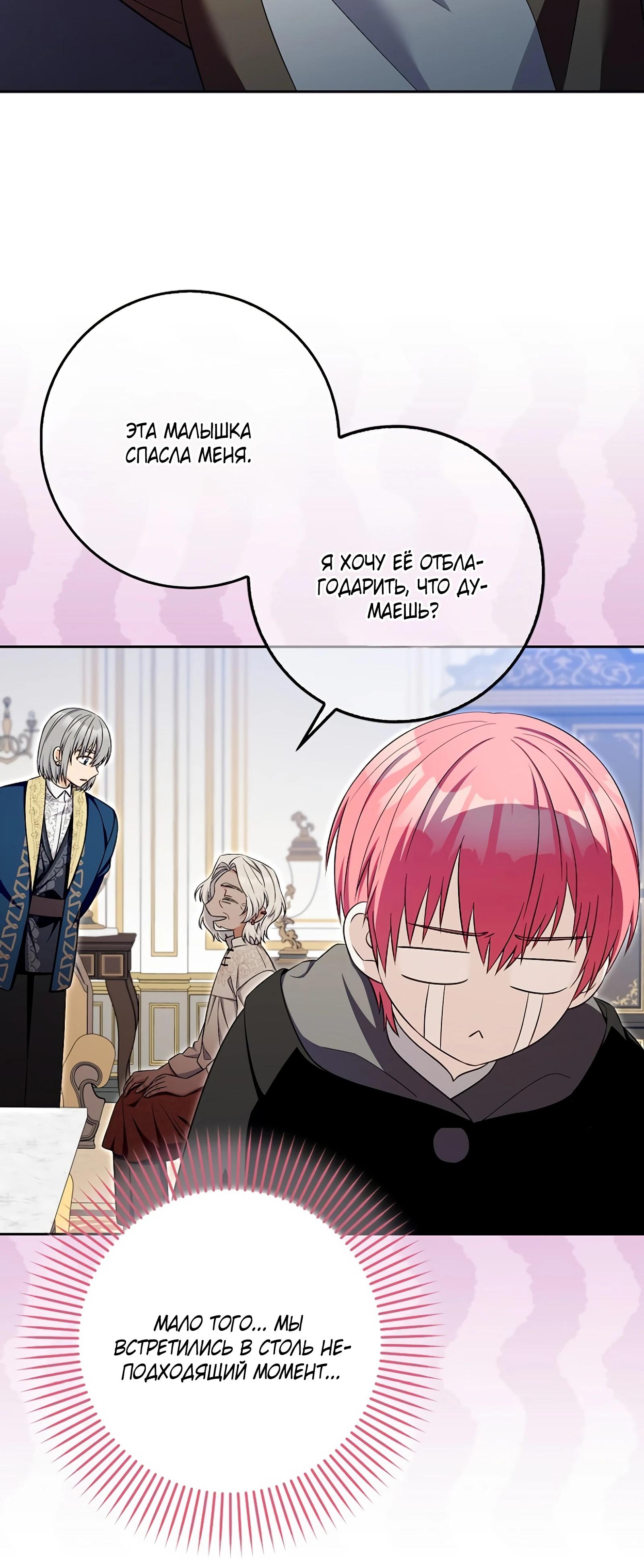 Глава 30 - страница 47