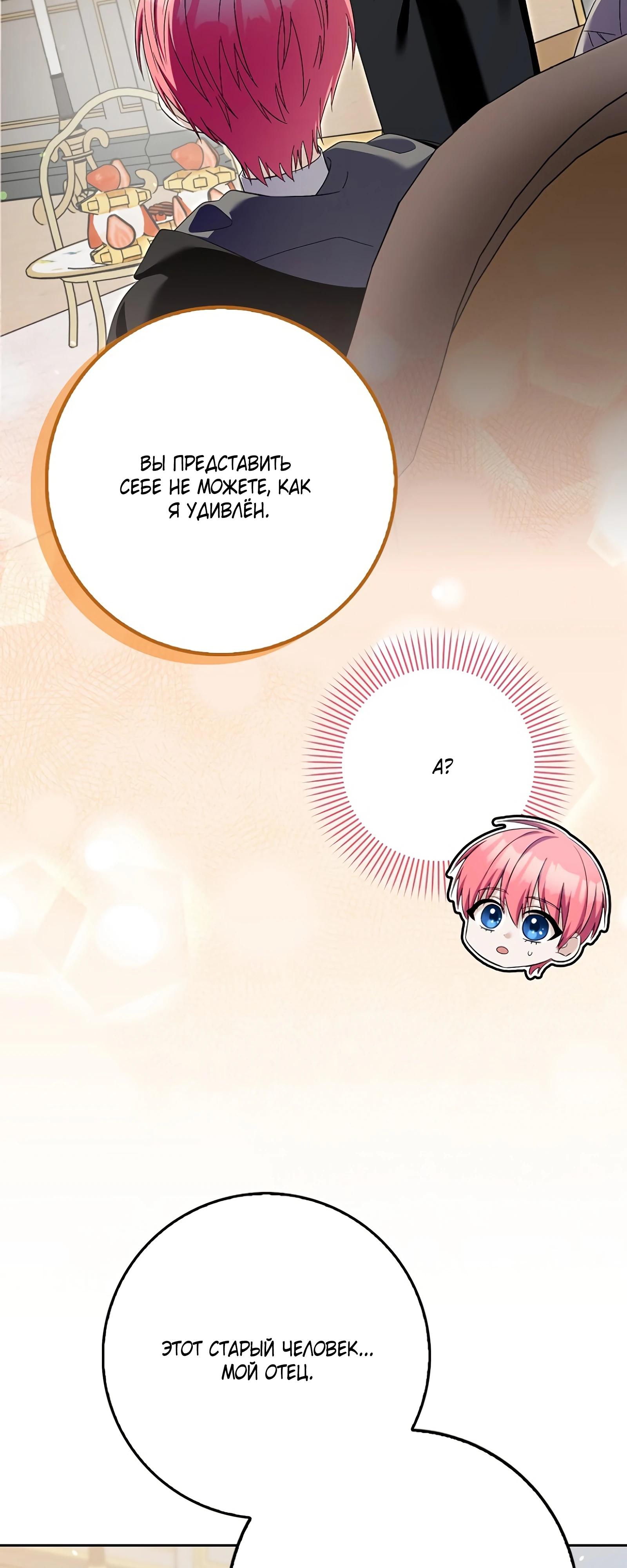 Глава 30 - страница 49