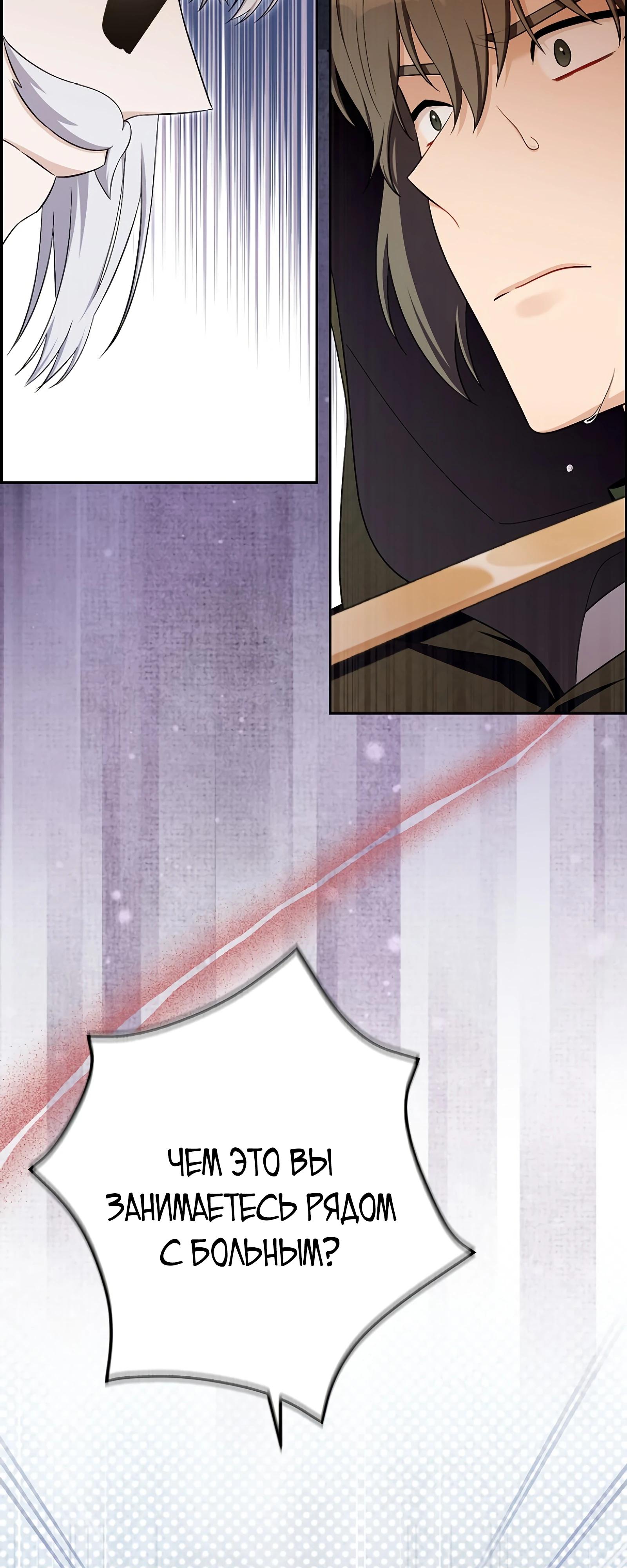 Глава 30 - страница 5