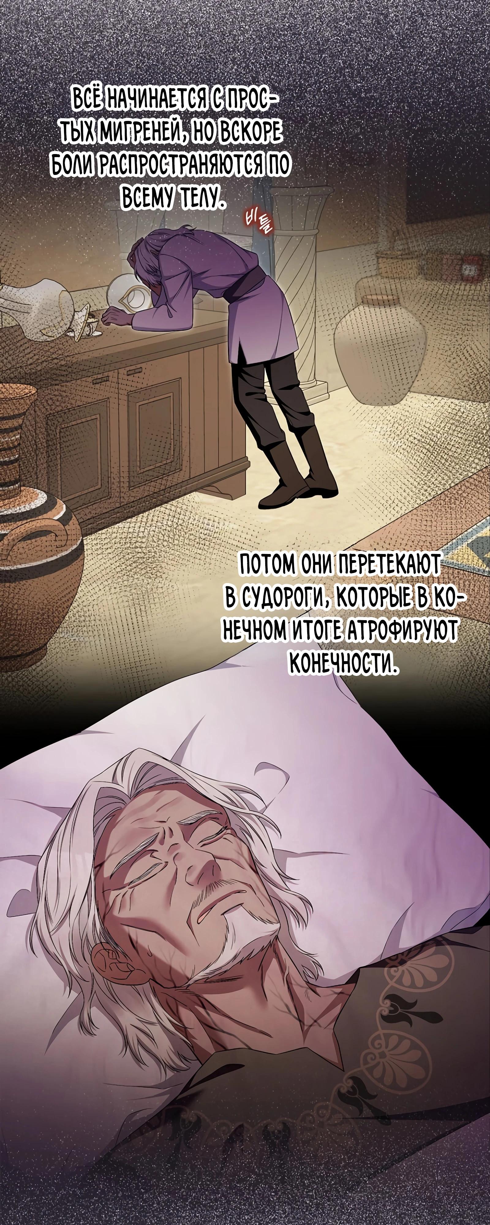 Глава 30 - страница 53