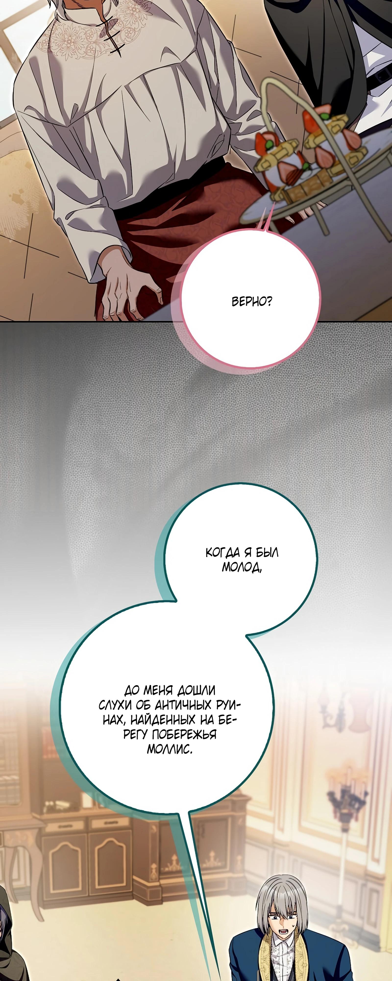 Глава 30 - страница 57