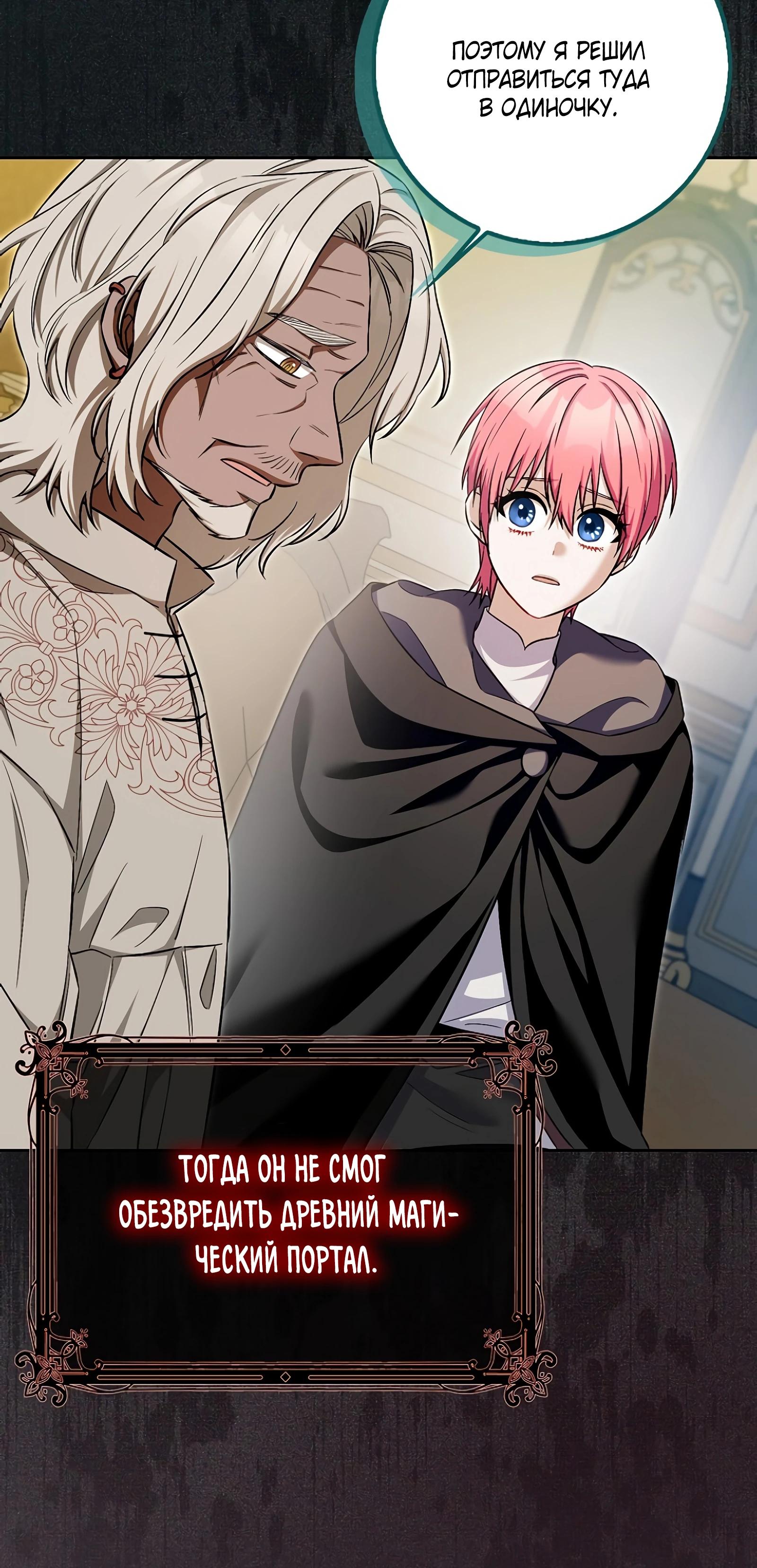 Глава 30 - страница 59