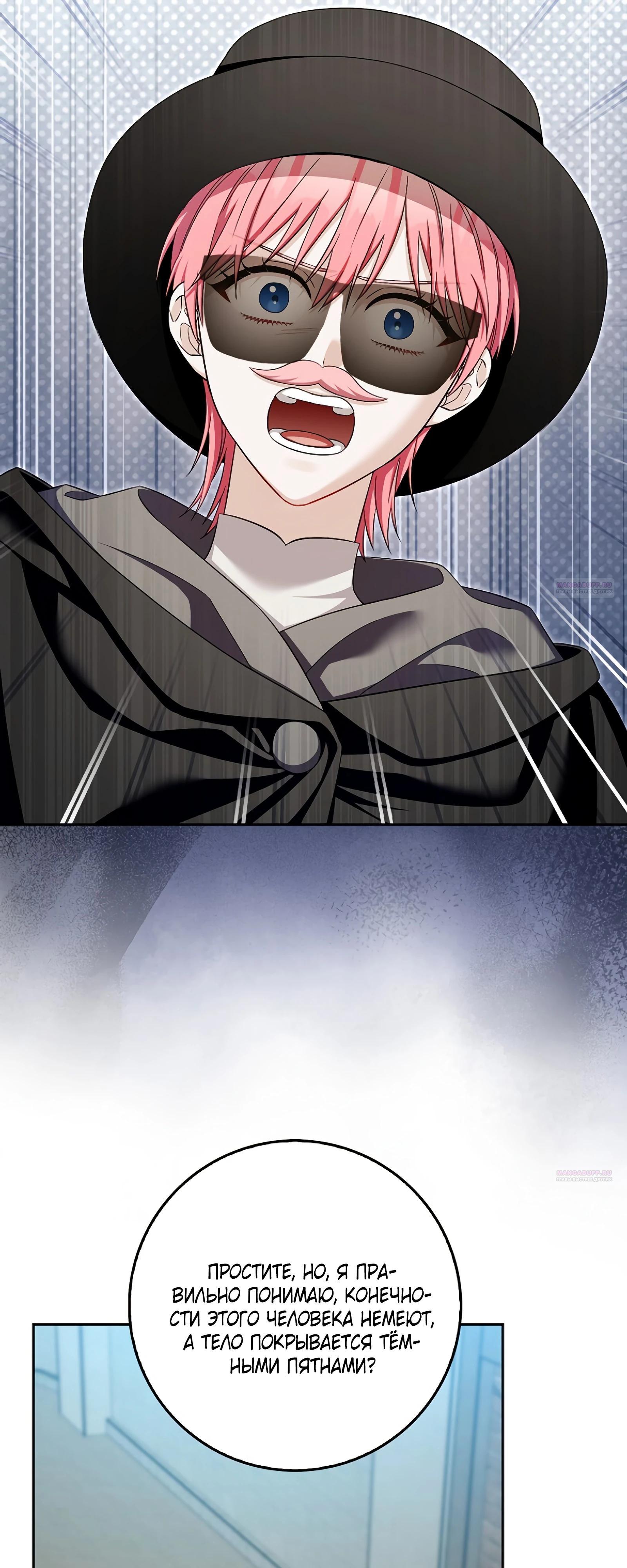 Глава 30 - страница 6