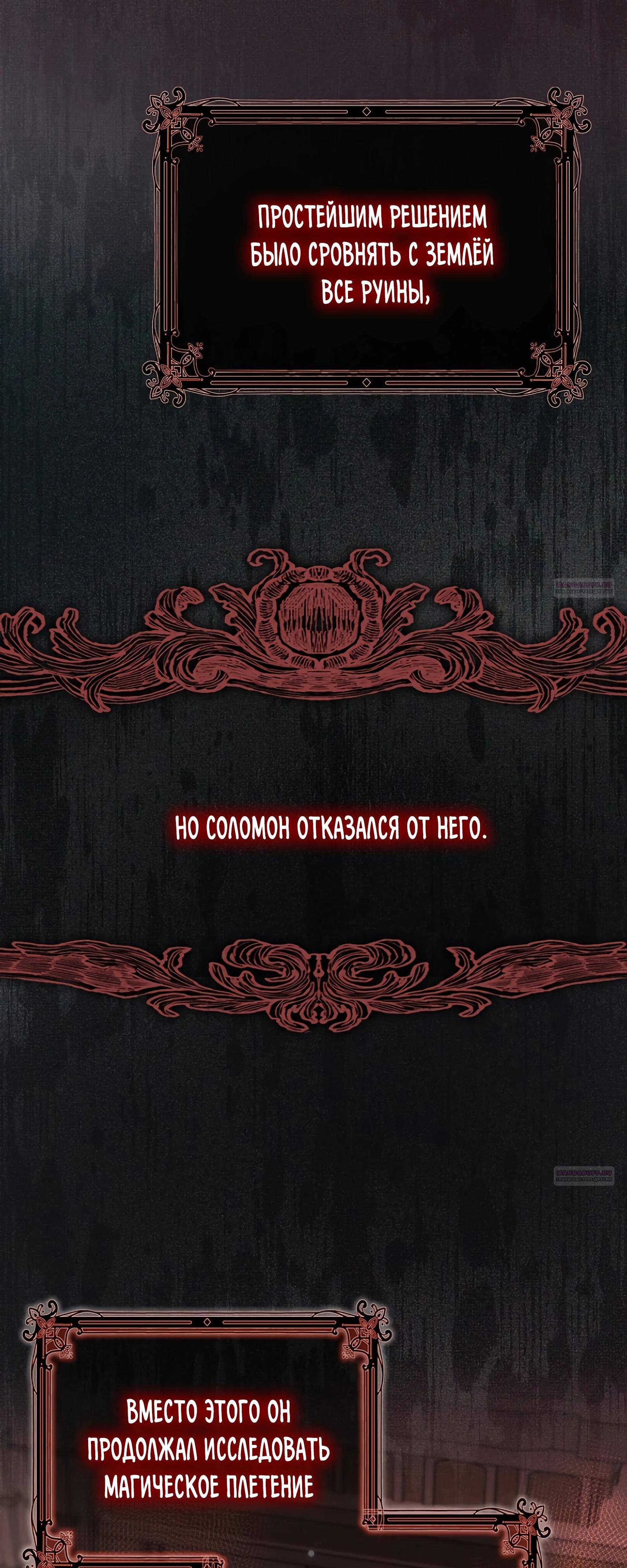 Глава 30 - страница 60