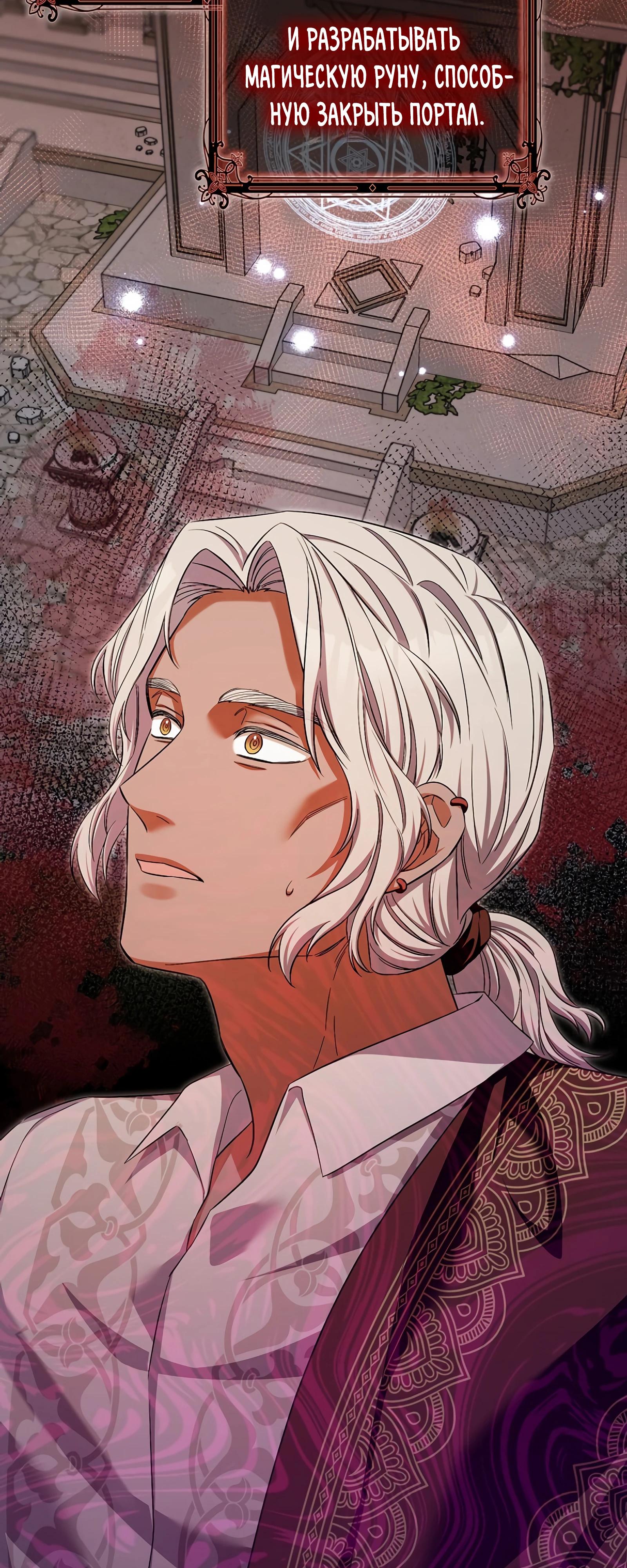 Глава 30 - страница 61