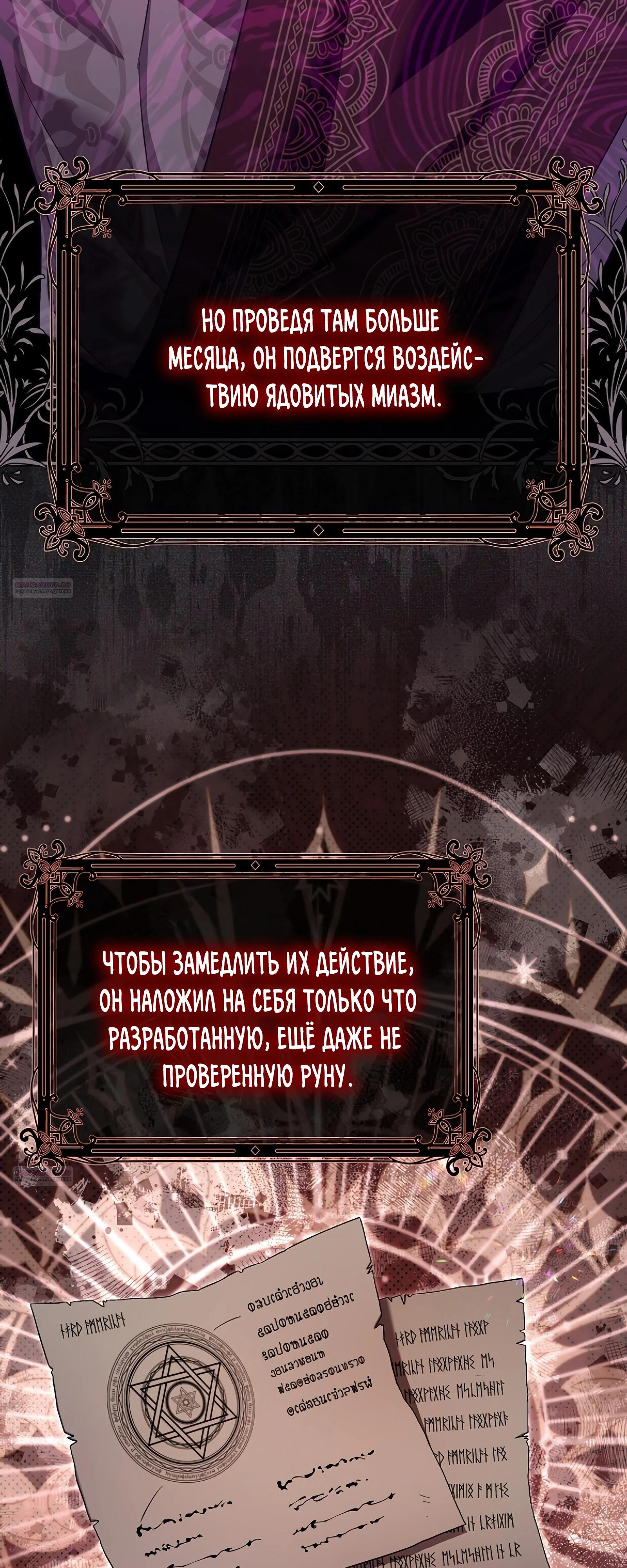 Глава 30 - страница 62