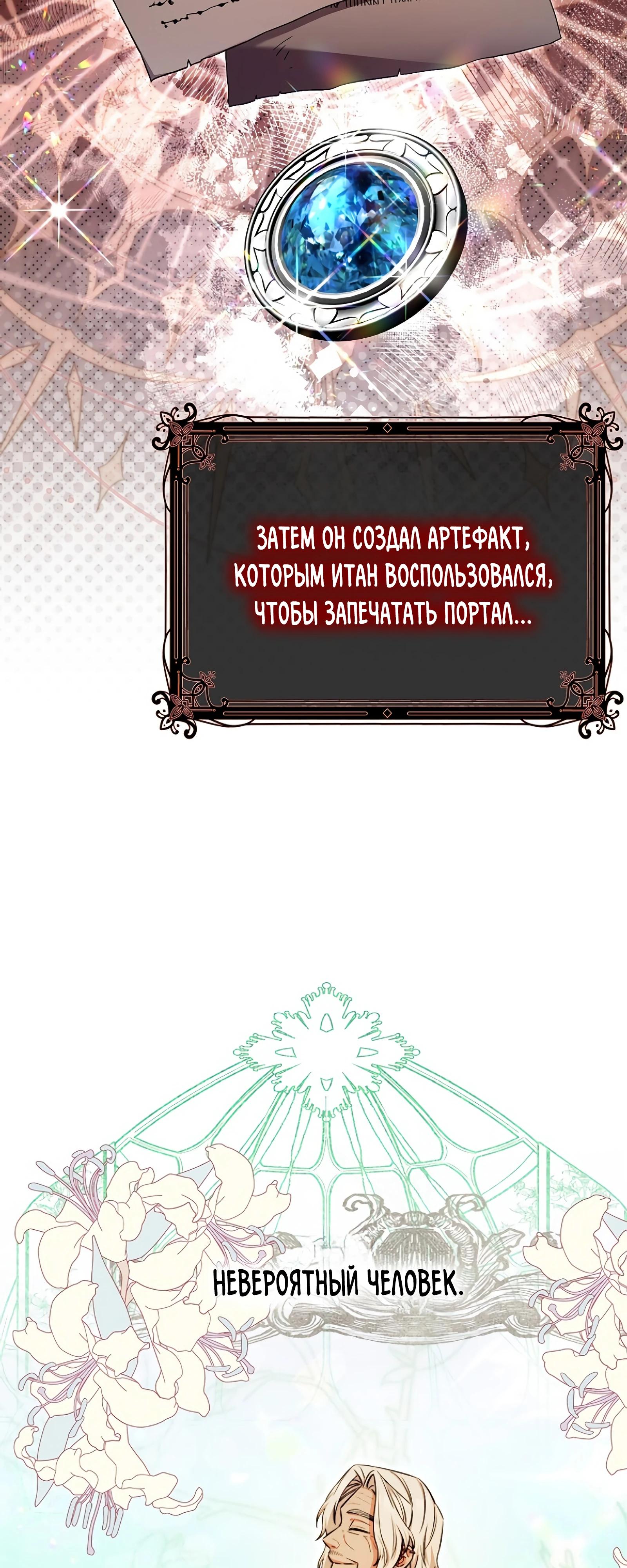 Глава 30 - страница 63