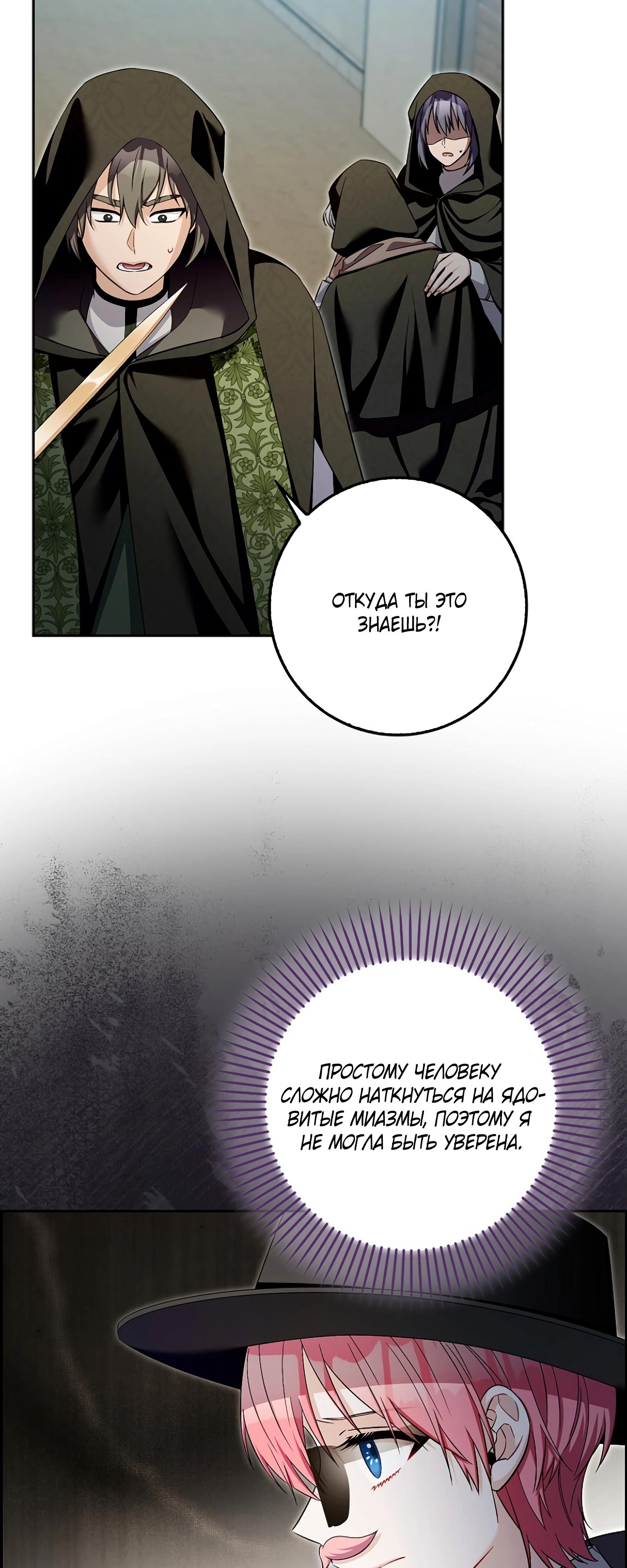 Глава 30 - страница 7