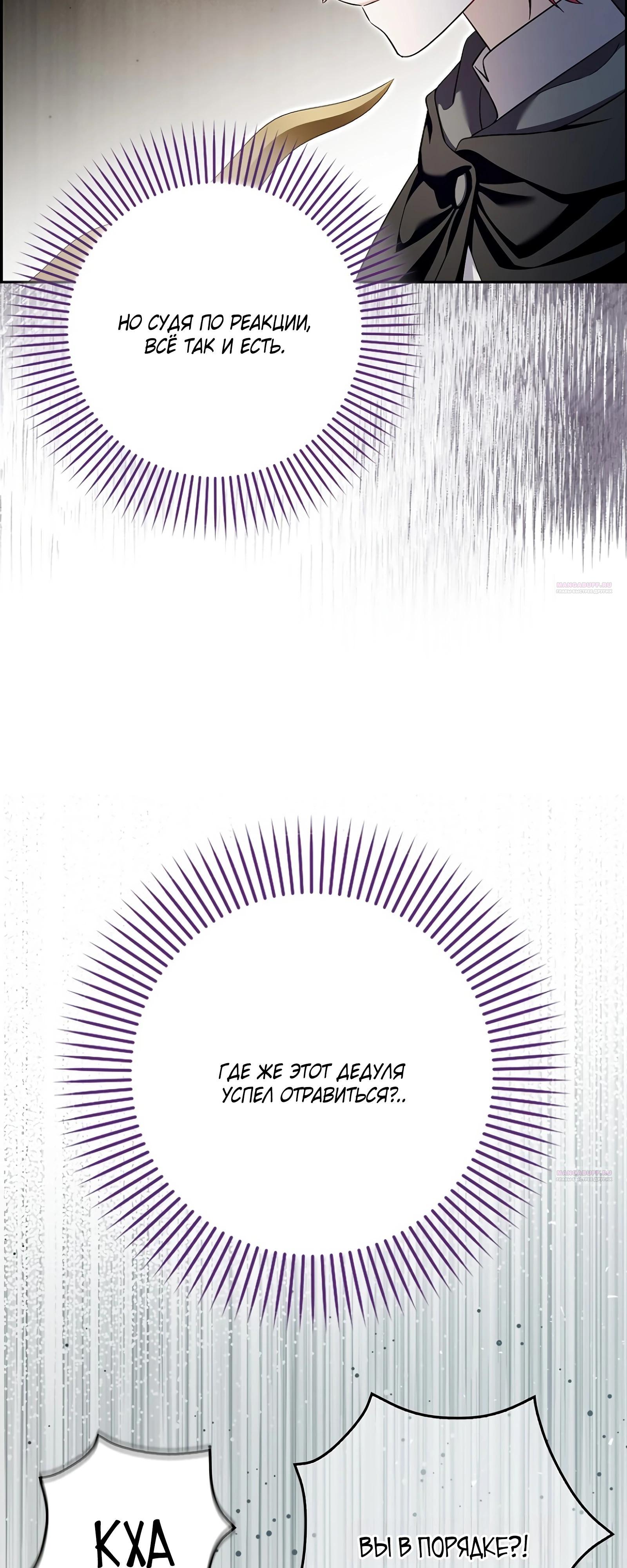 Глава 30 - страница 8