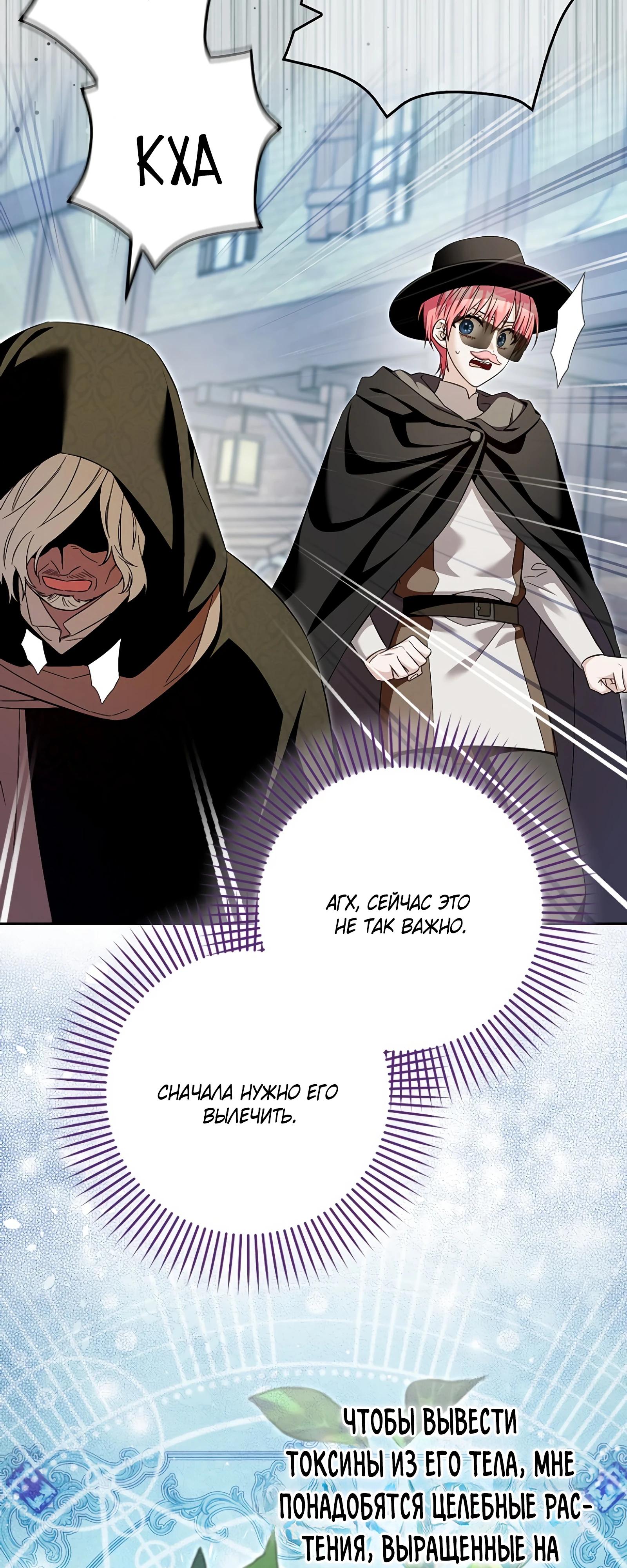 Глава 30 - страница 9