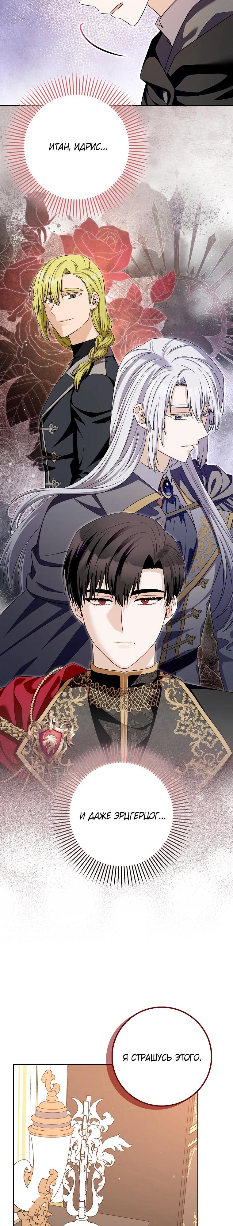 Глава 31 - страница 13