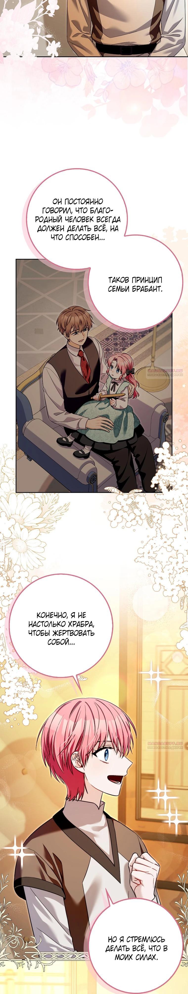 Глава 31 - страница 24