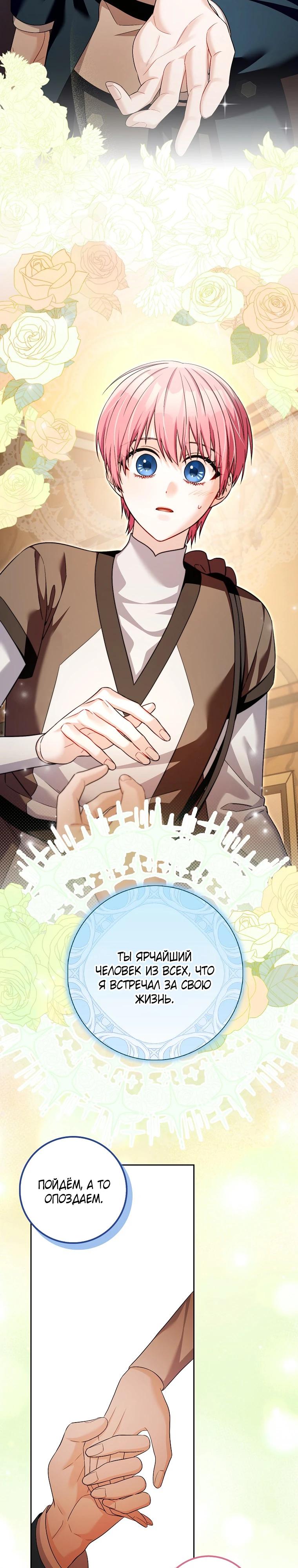 Глава 31 - страница 27