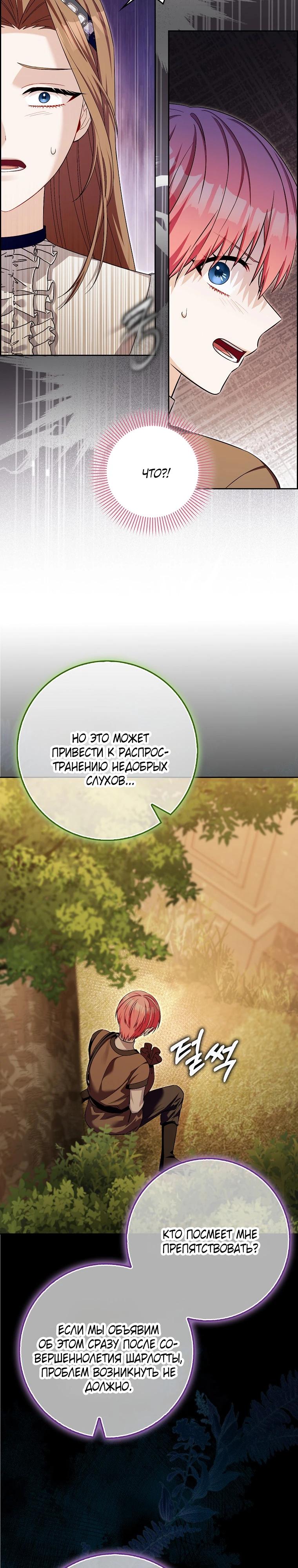 Глава 31 - страница 33