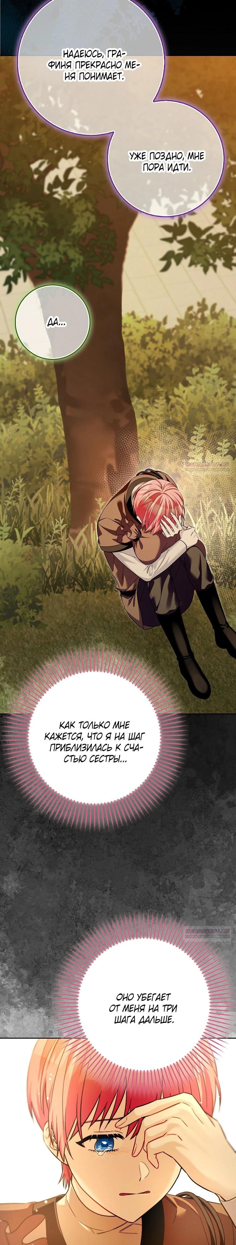 Глава 31 - страница 34