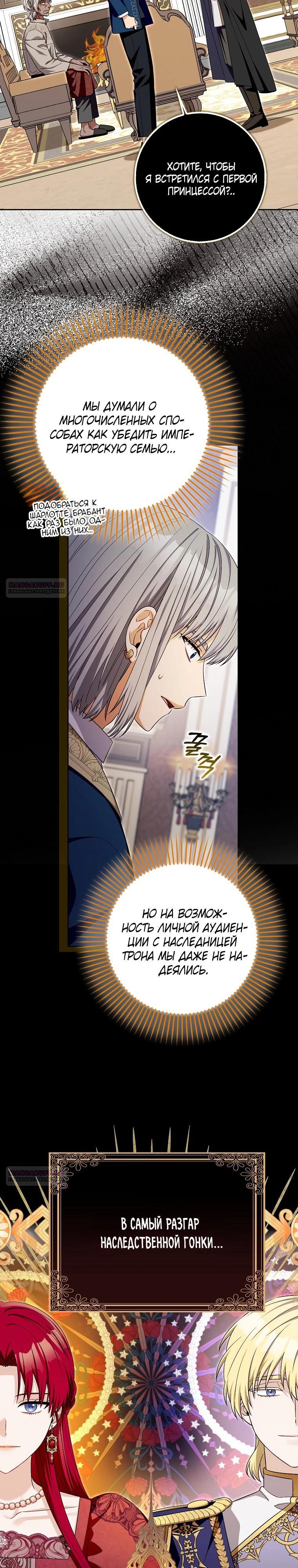 Глава 31 - страница 8