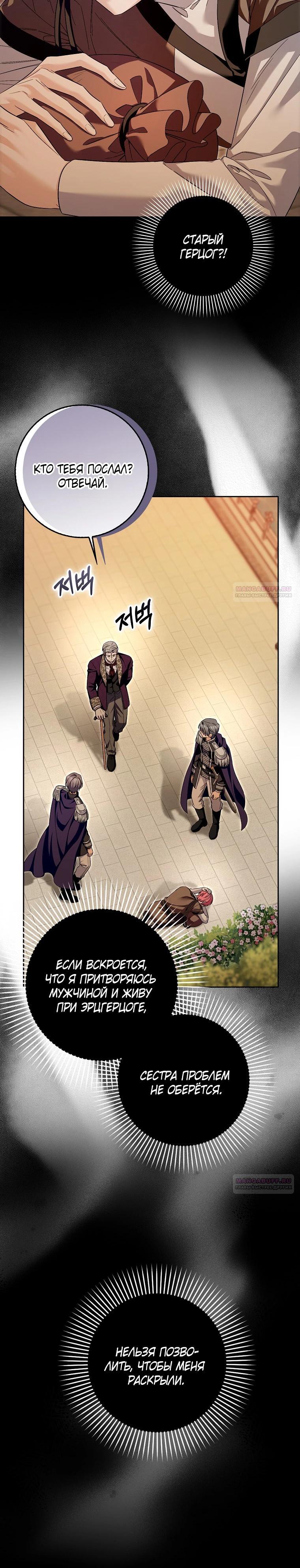 Глава 32 - страница 10